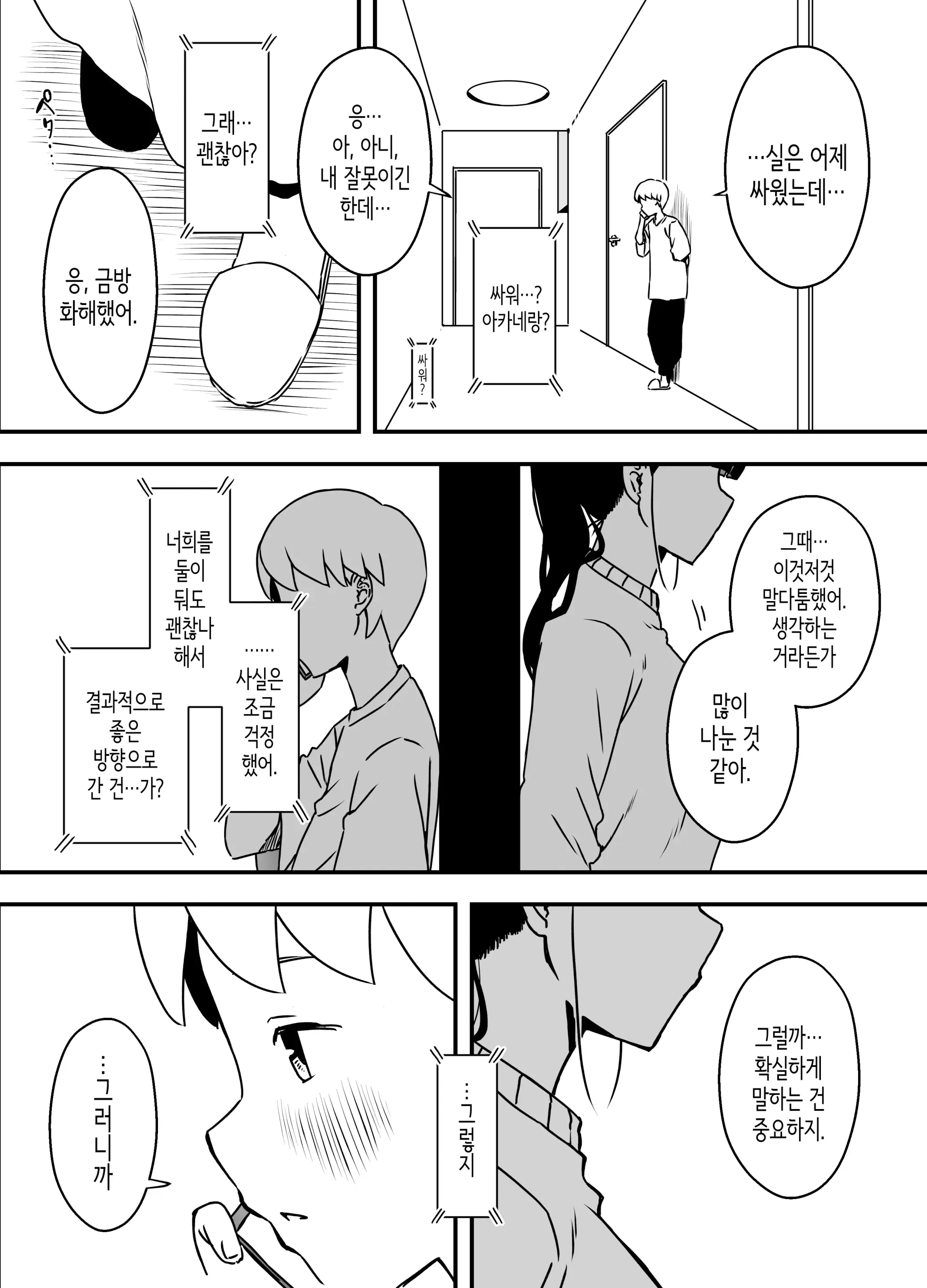 웹툰 이미지 26
