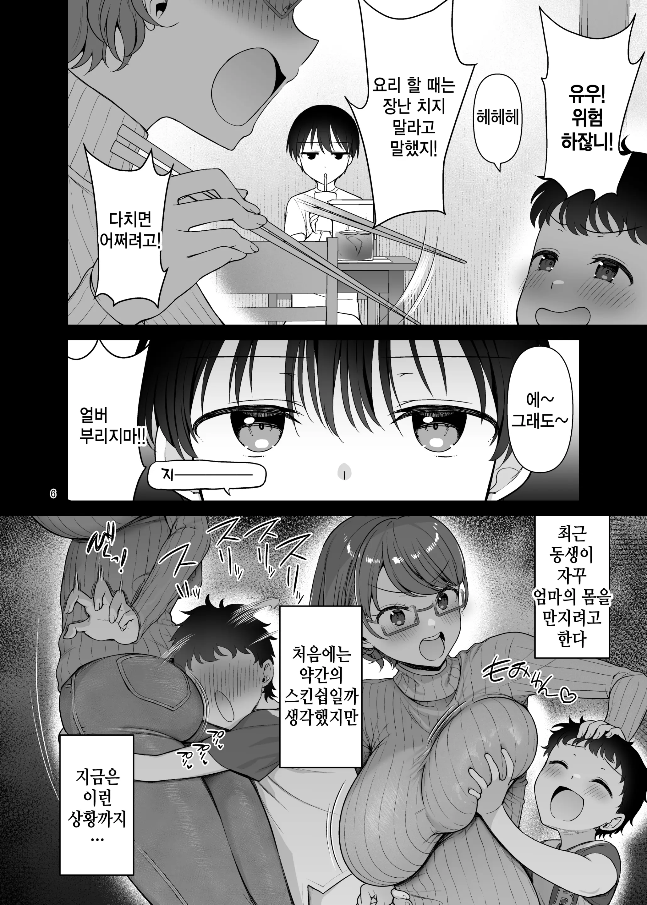 웹툰 이미지 5
