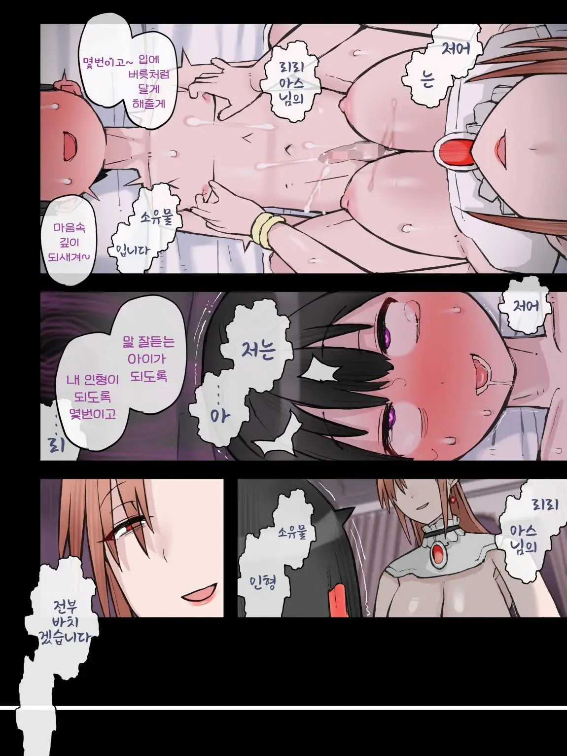 웹툰 이미지 29