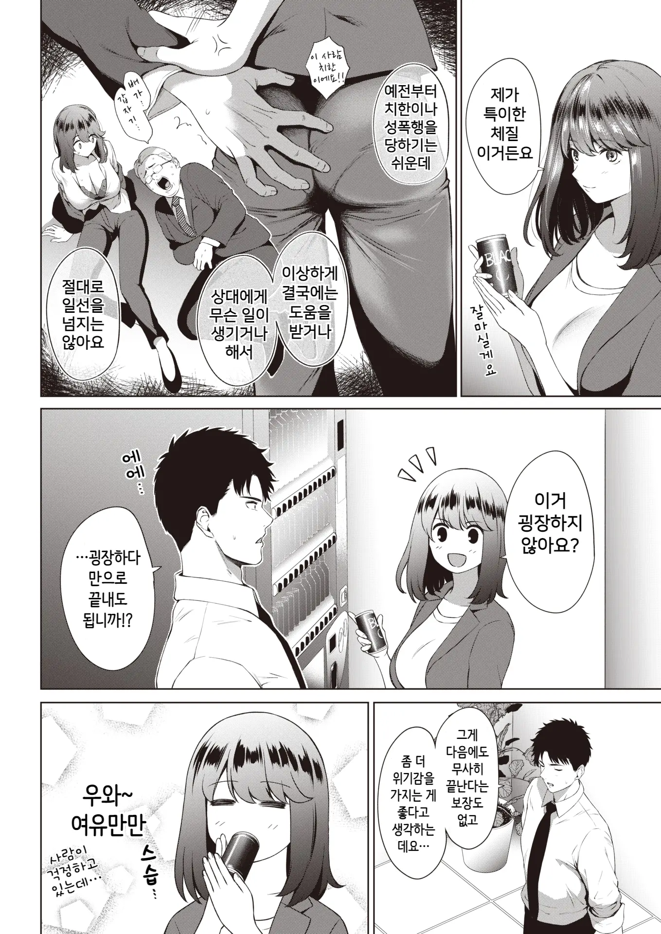 웹툰 이미지 4