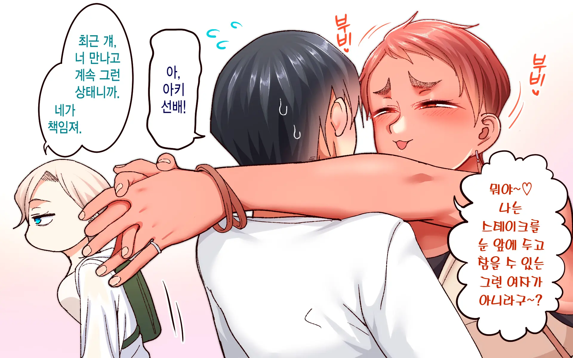웹툰 이미지 14
