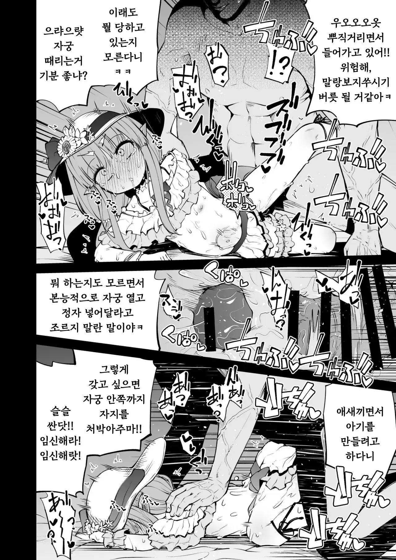 웹툰 이미지 5