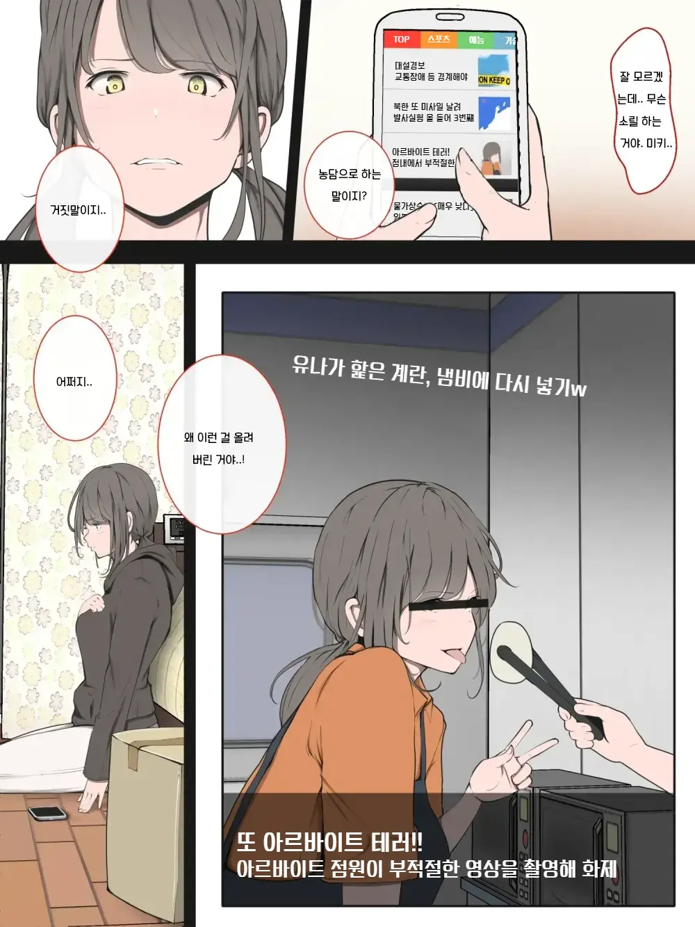 웹툰 이미지 10