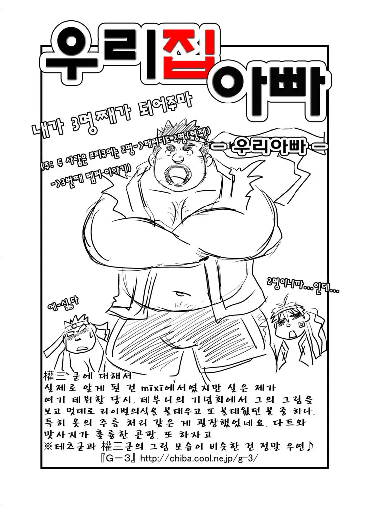 웹툰 이미지 34