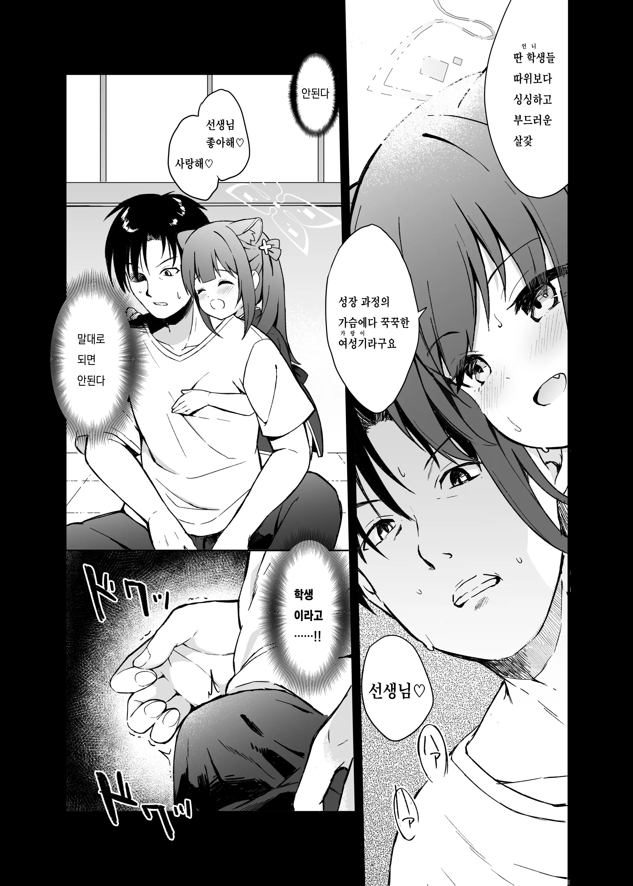 웹툰 이미지 18