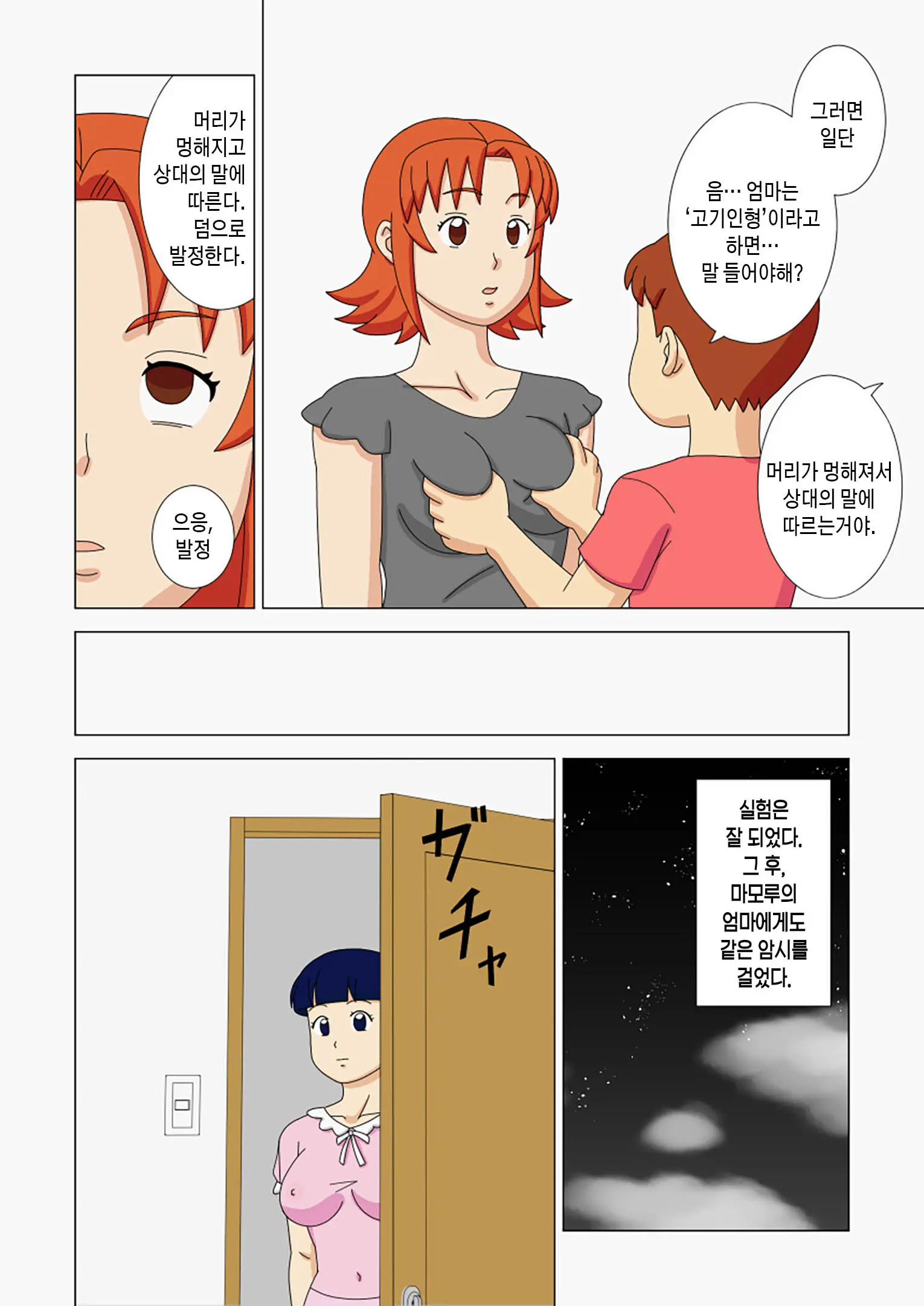 웹툰 이미지 58
