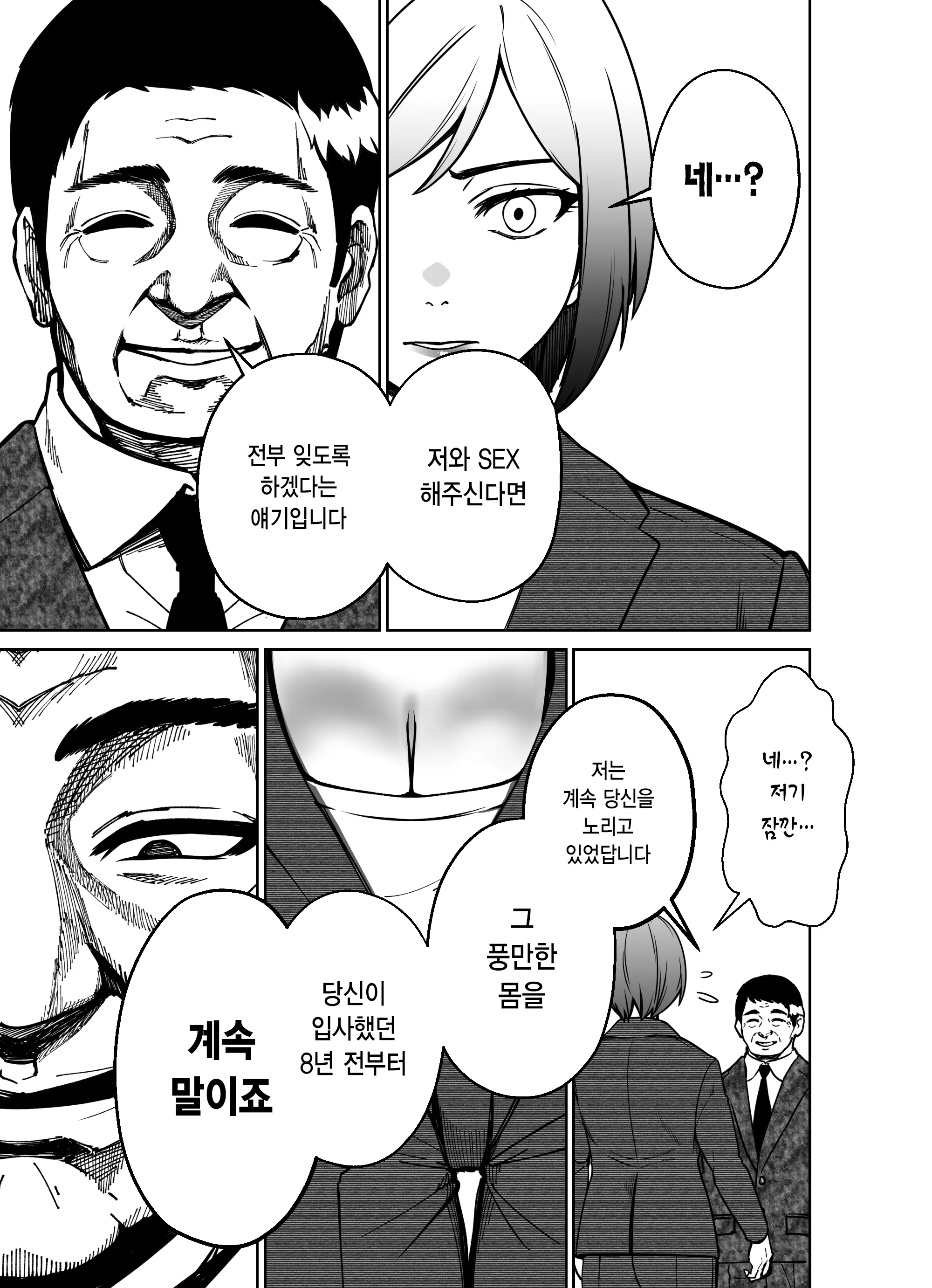 웹툰 이미지 84