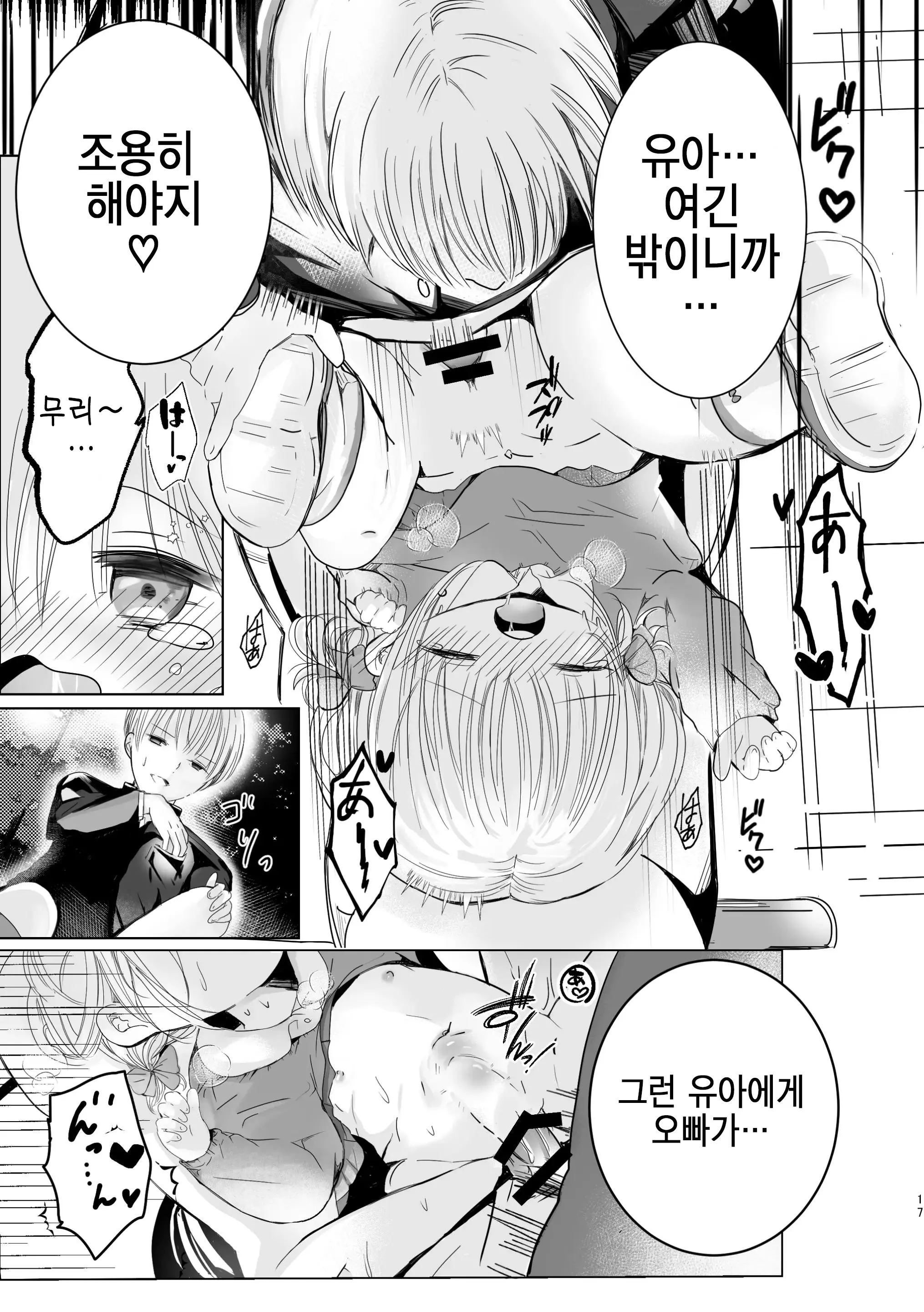 웹툰 이미지 16