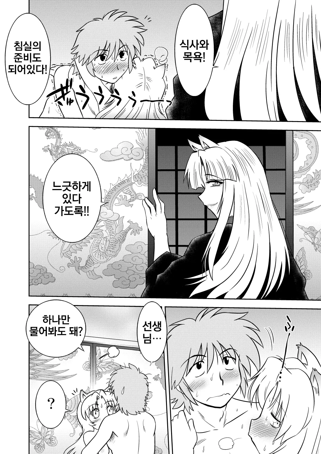 웹툰 이미지 27