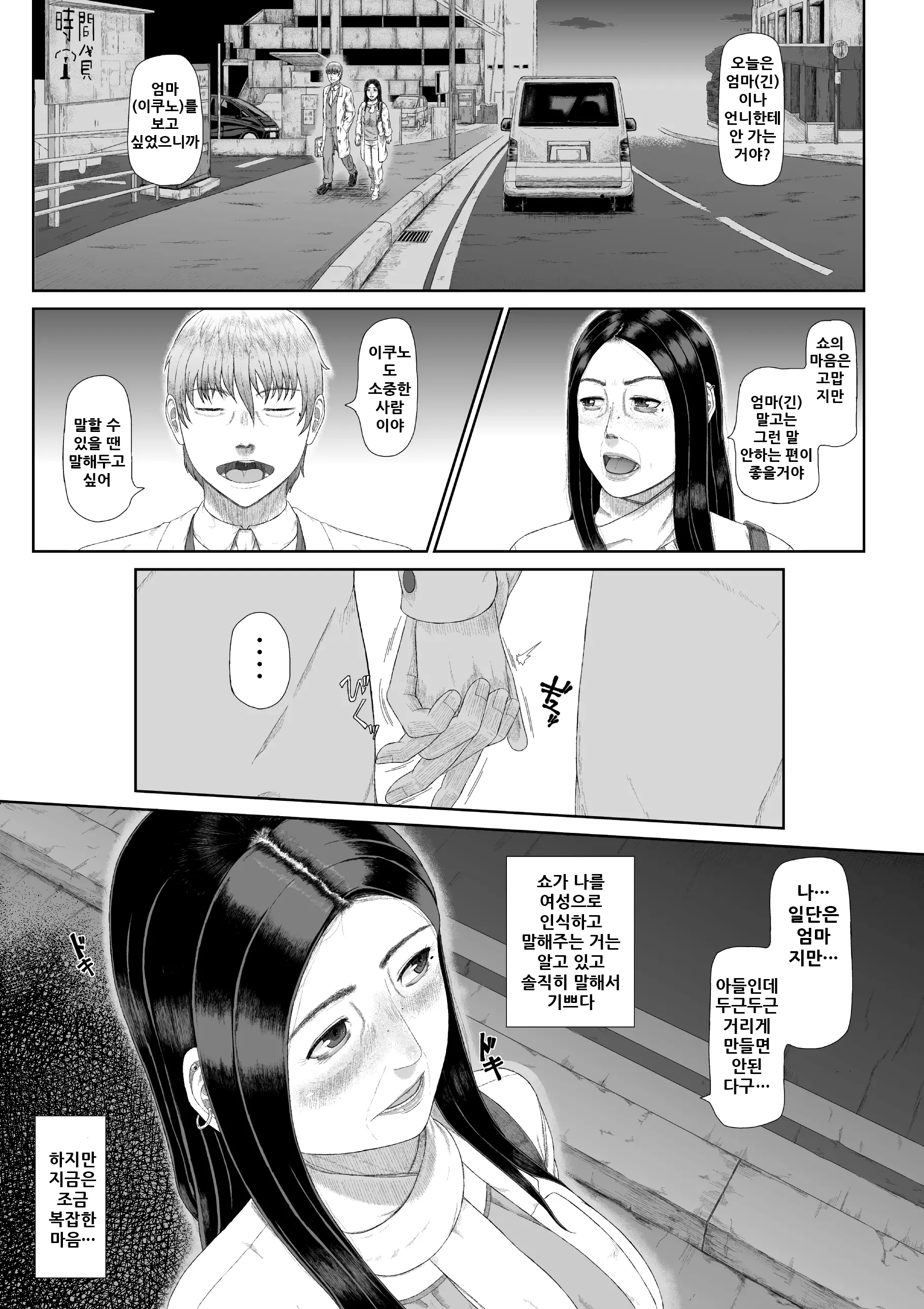 웹툰 이미지 7
