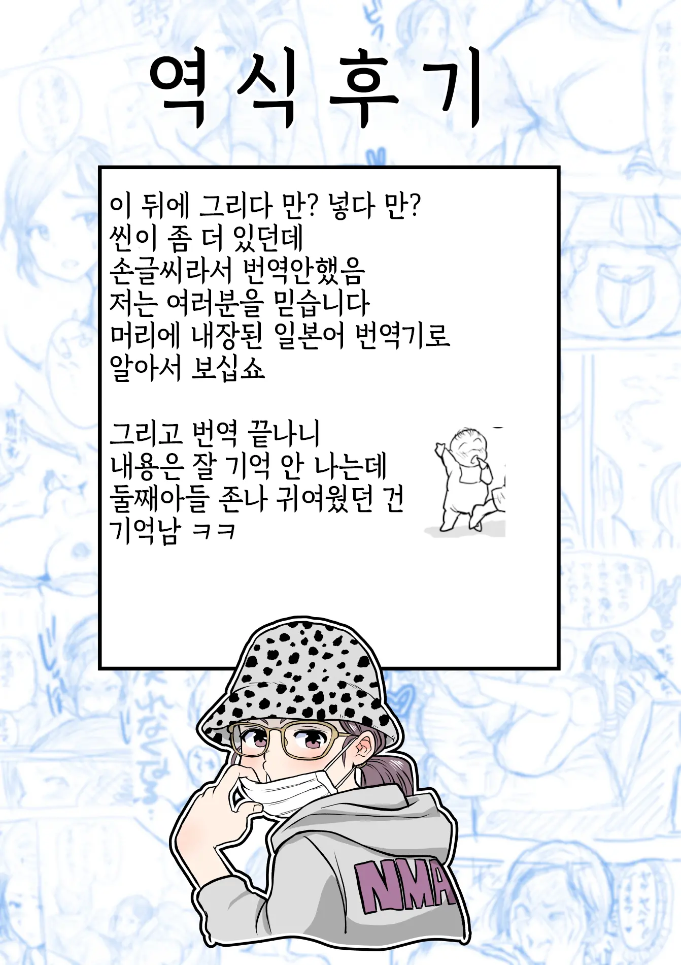 웹툰 이미지 43