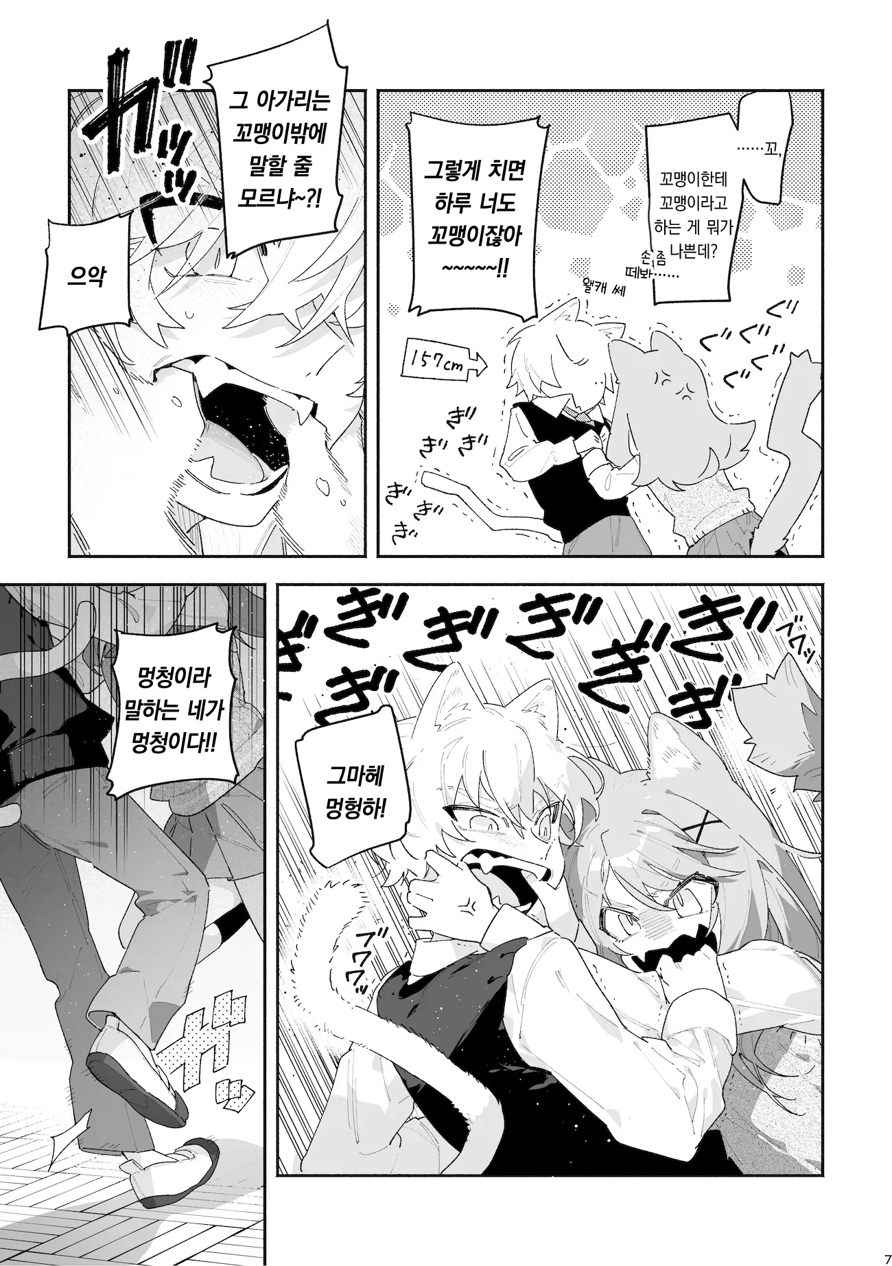 웹툰 이미지 7