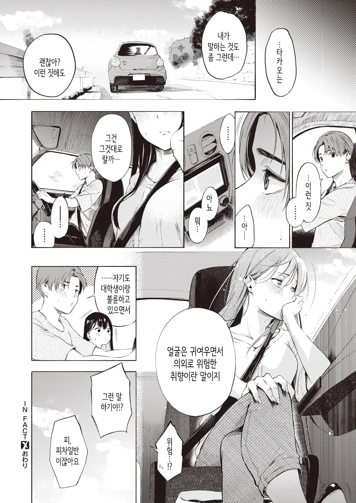 웹툰 이미지 25