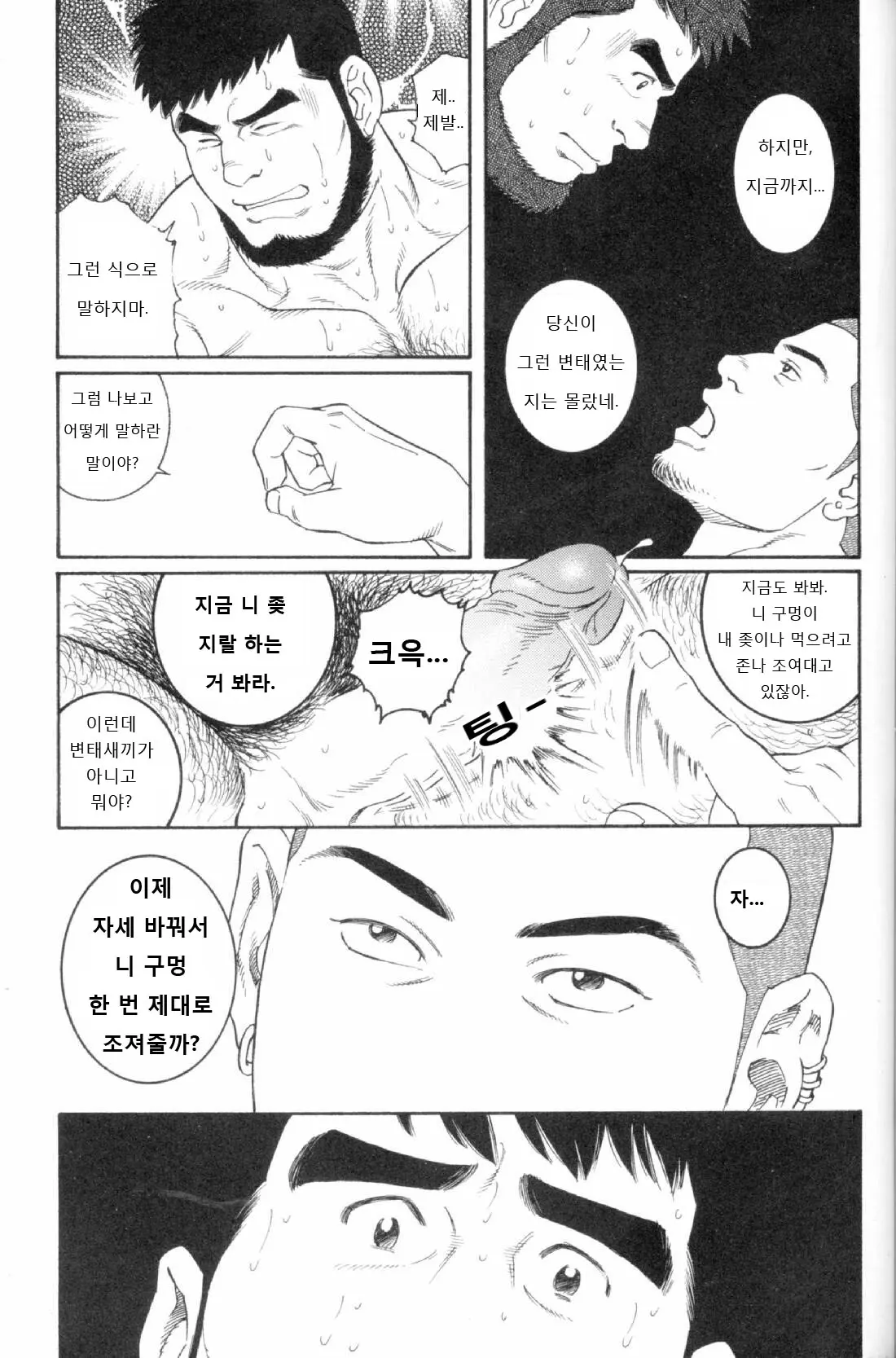 웹툰 이미지 15