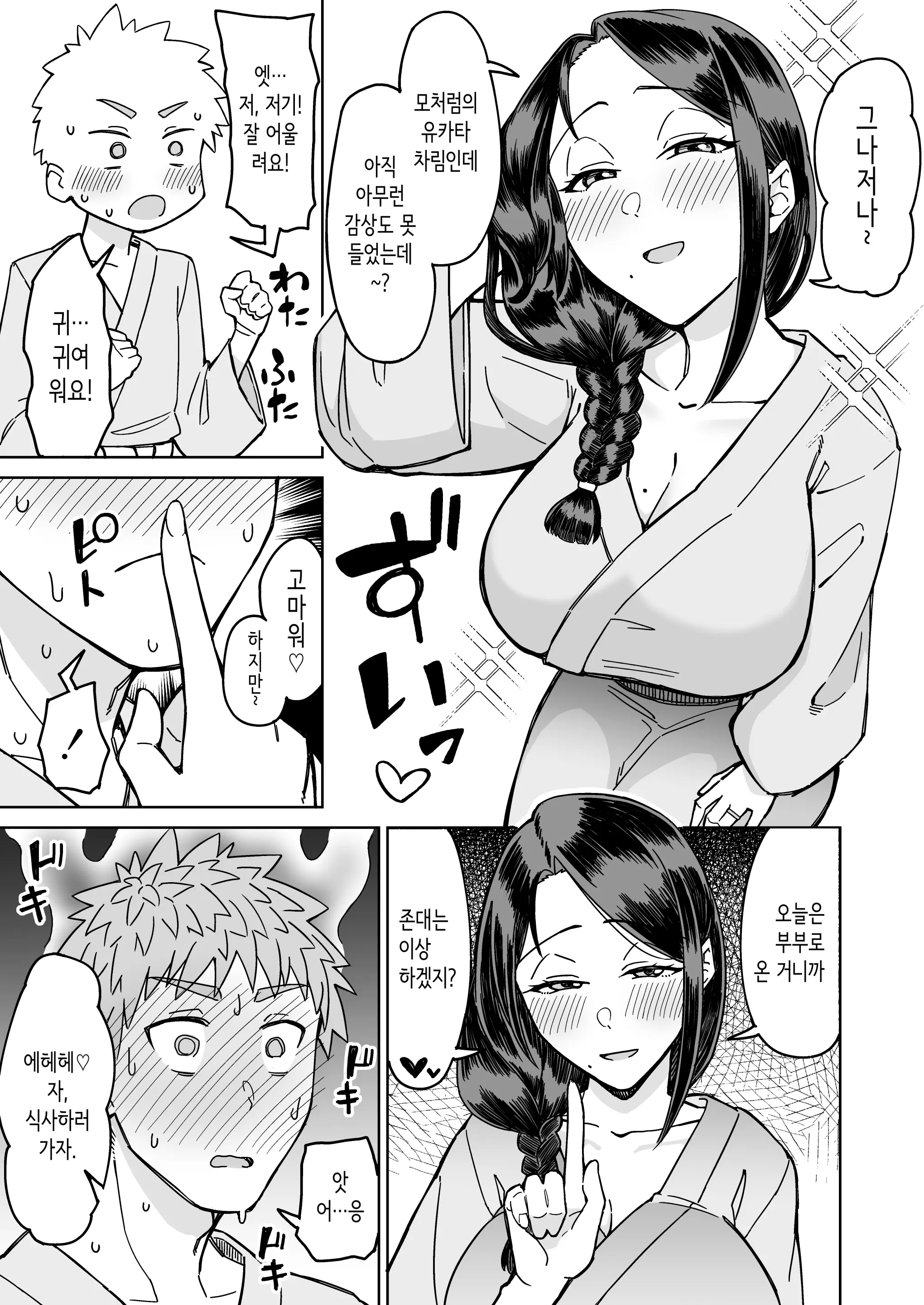 웹툰 이미지 35