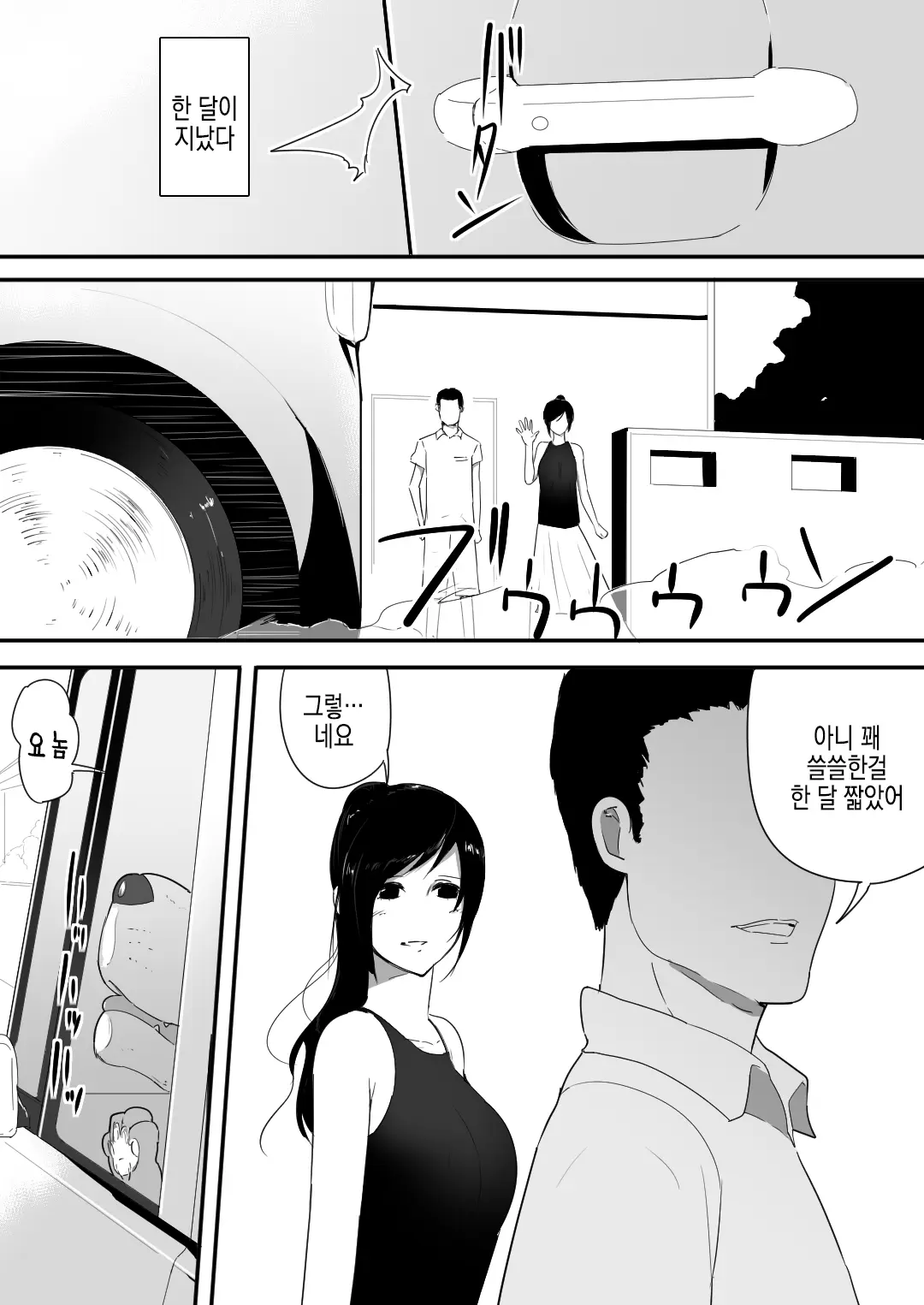 웹툰 이미지 40