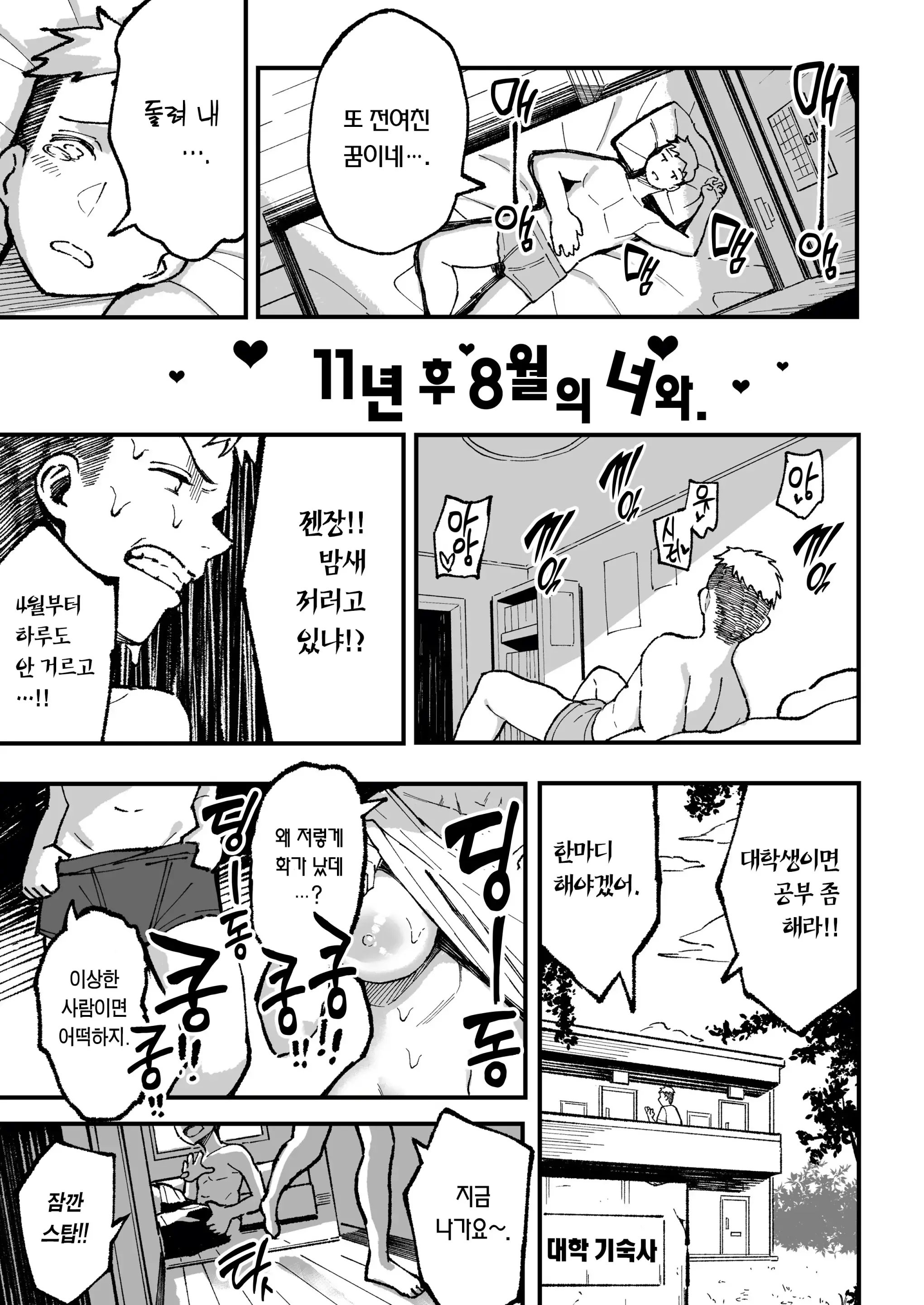 웹툰 이미지 133