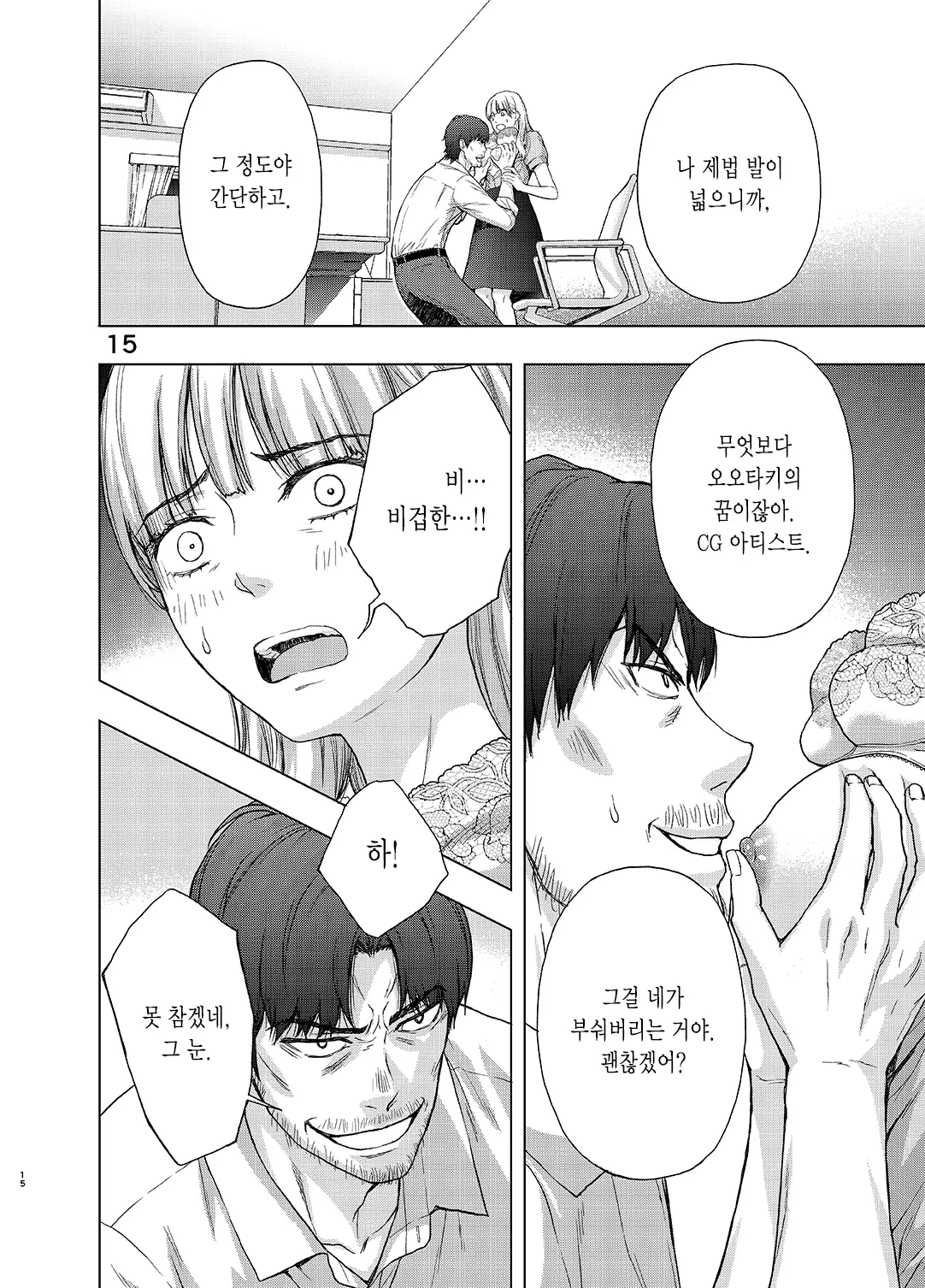 웹툰 이미지 14
