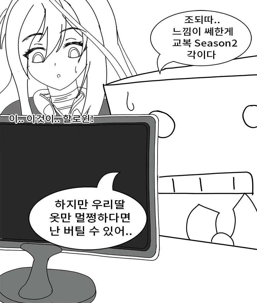 웹툰 이미지 259