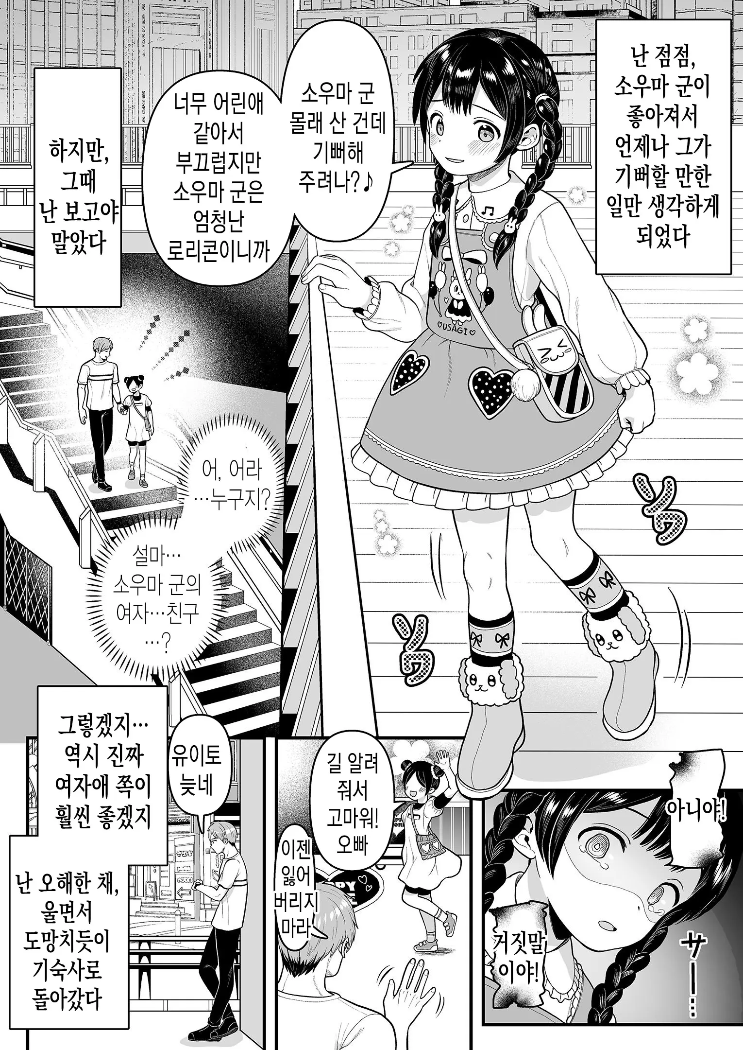 웹툰 이미지 13