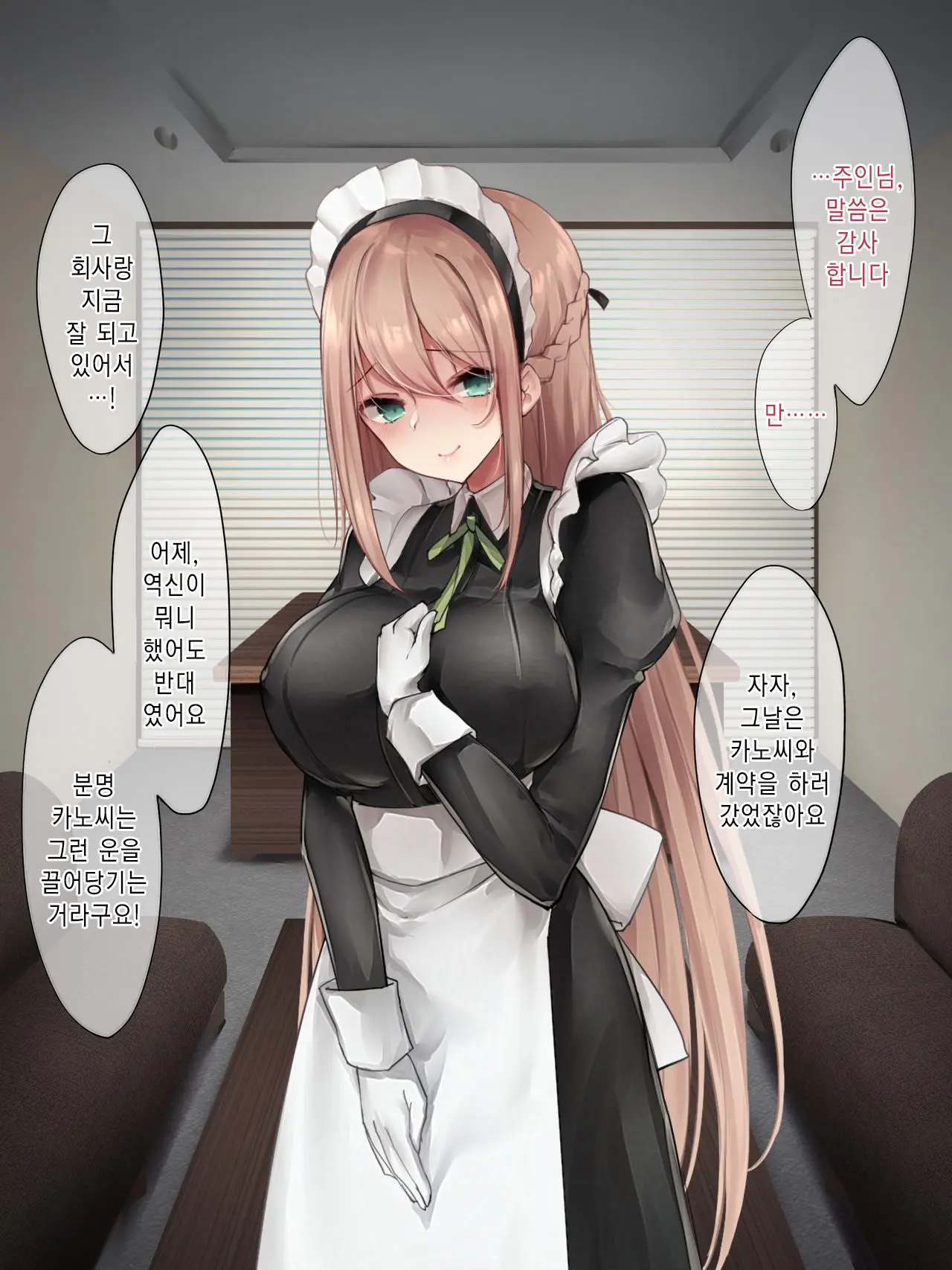 웹툰 이미지 76