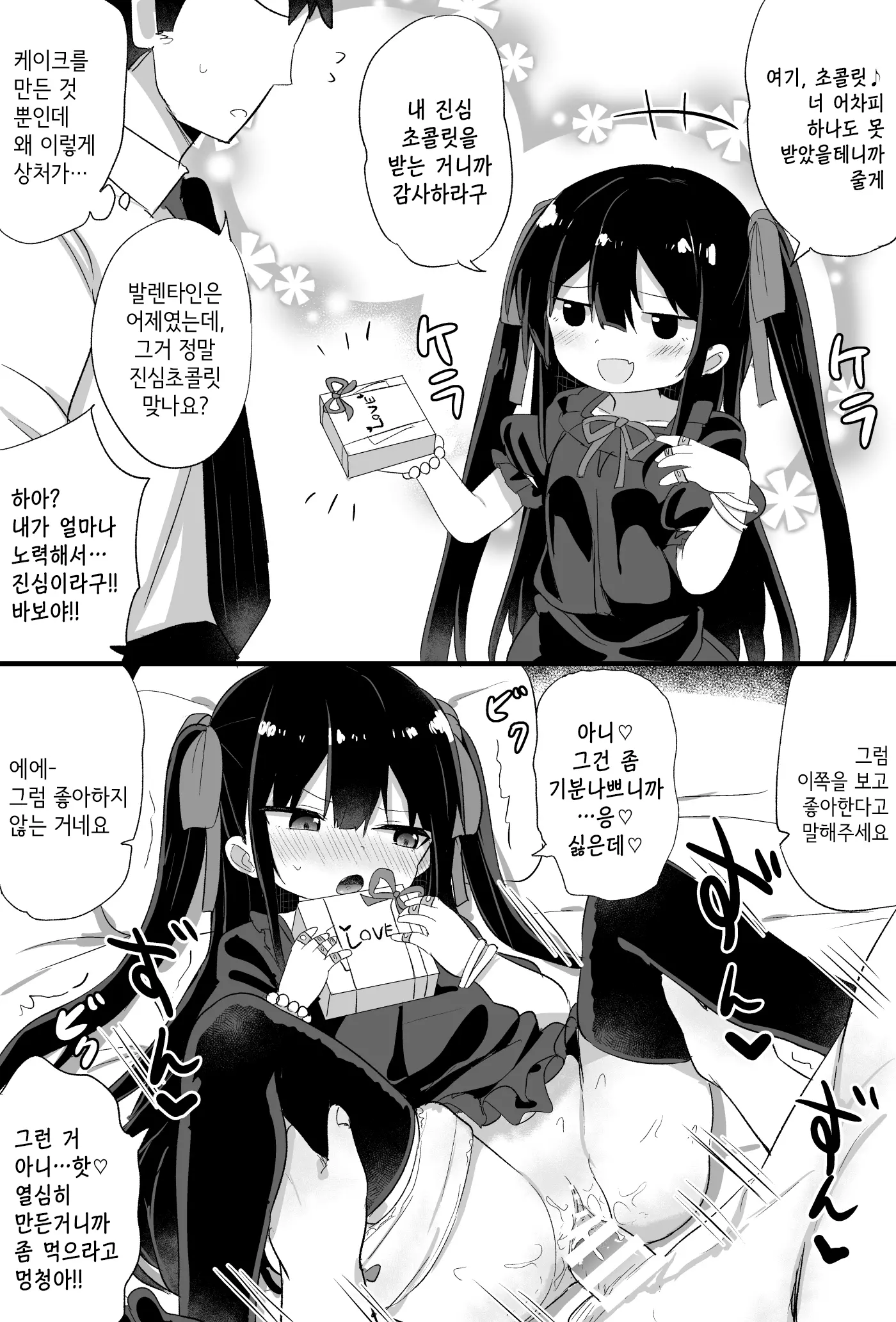 웹툰 이미지 76