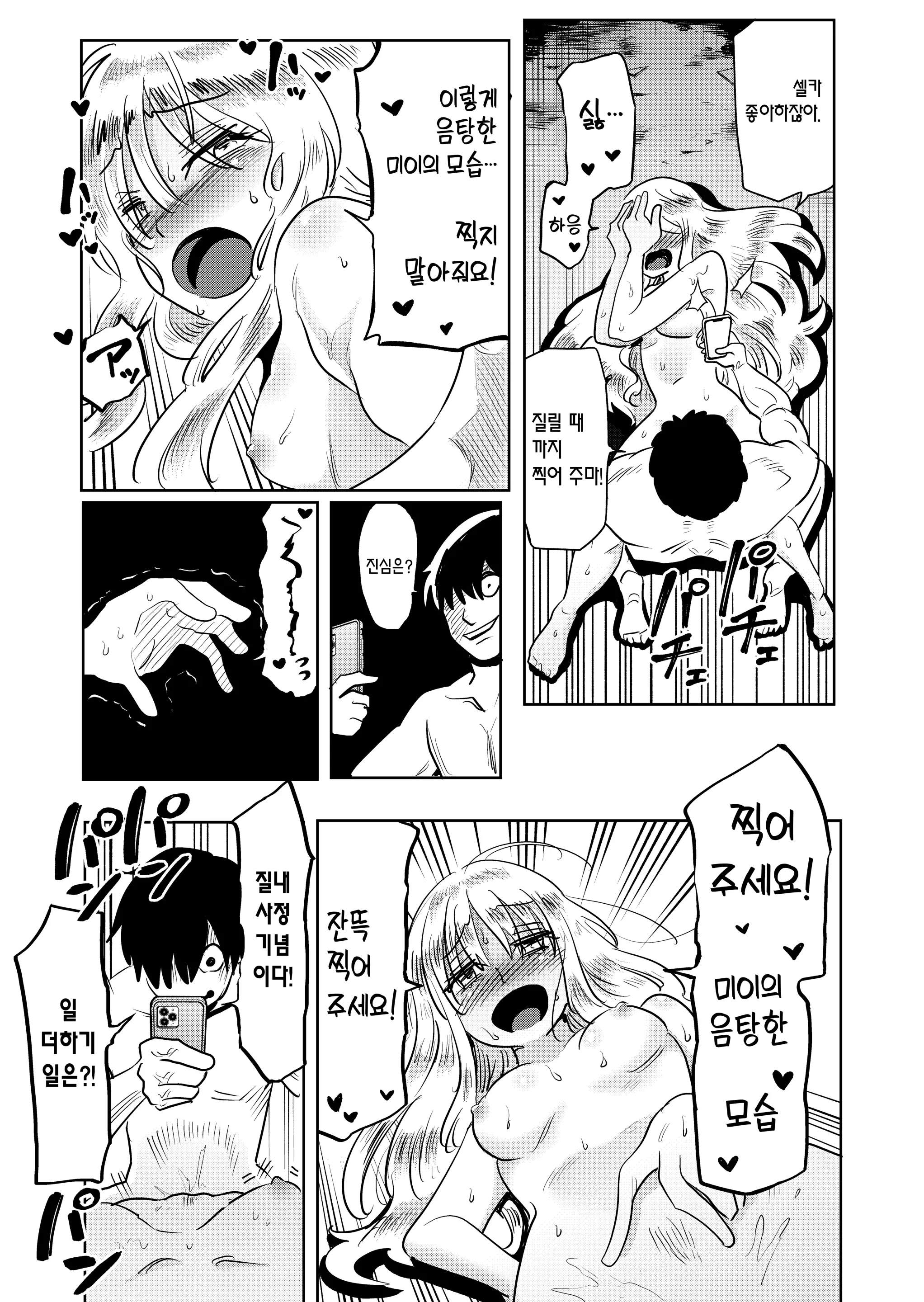 웹툰 이미지 19