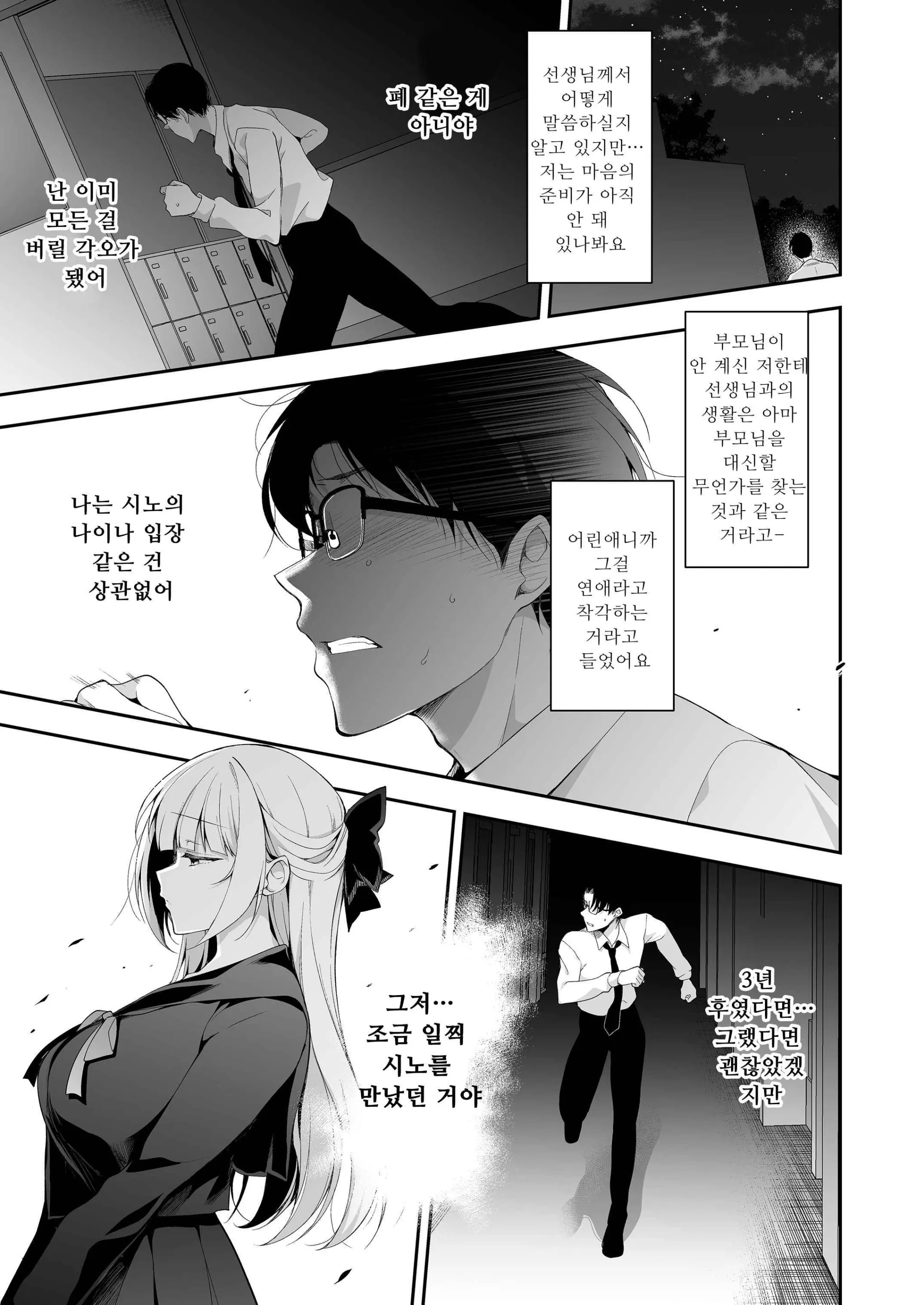 웹툰 이미지 45