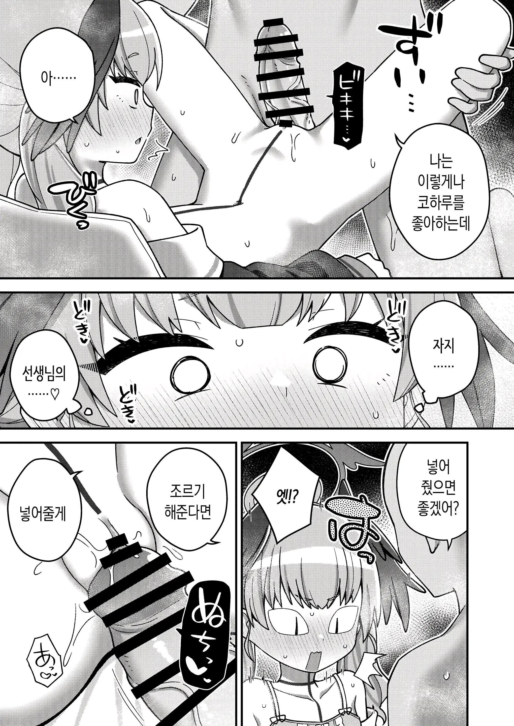 웹툰 이미지 14