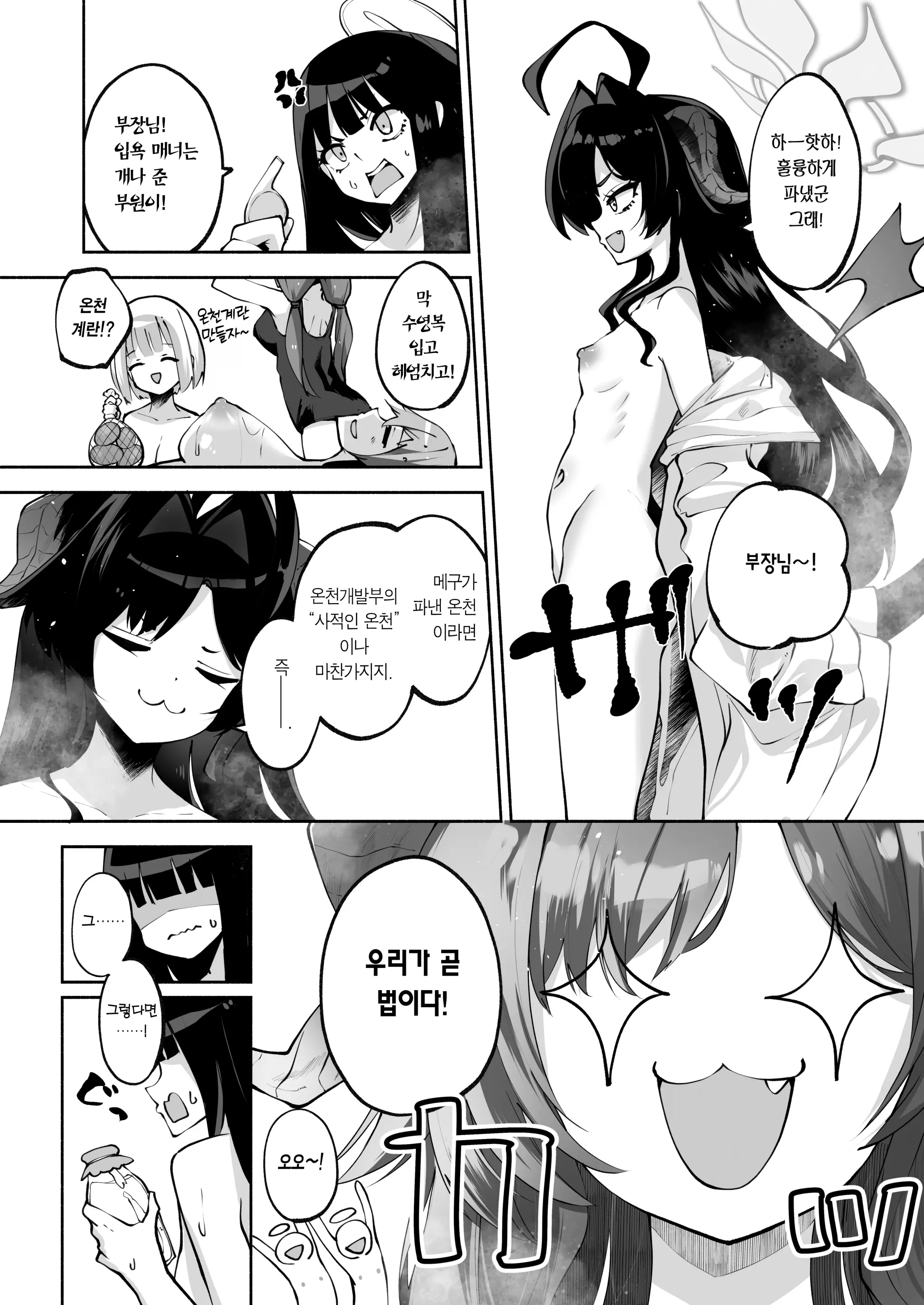 웹툰 이미지 26