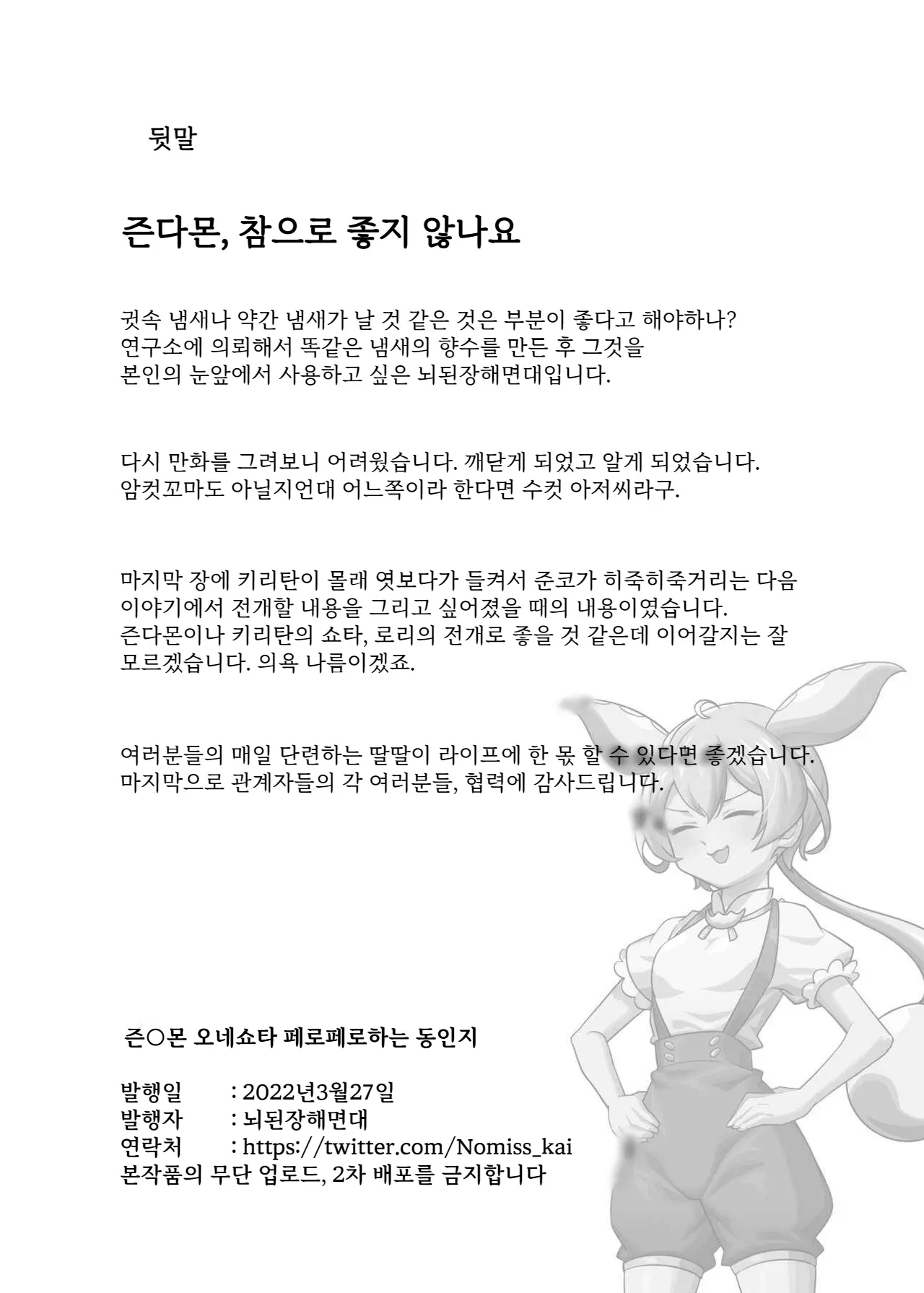 웹툰 이미지 34