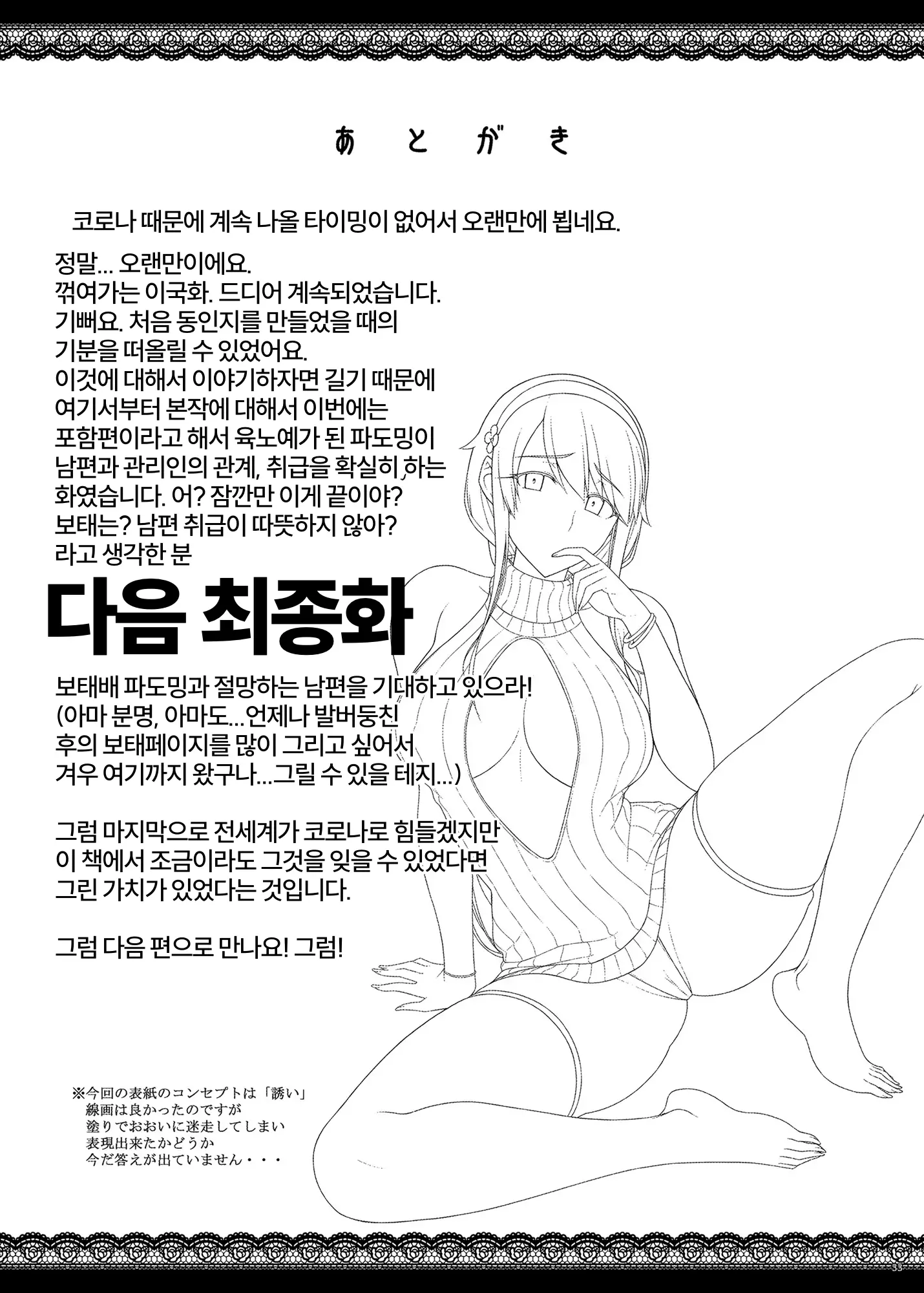 웹툰 이미지 31