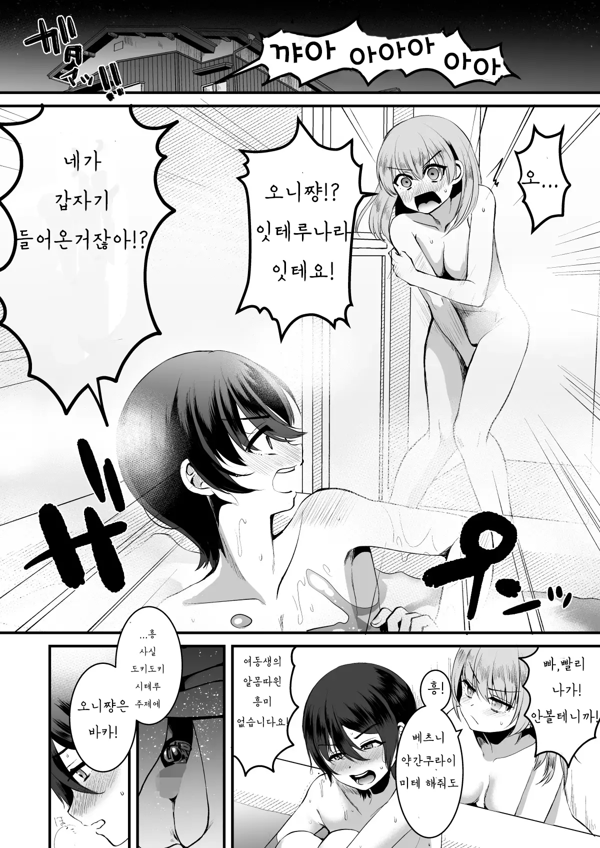 웹툰 이미지 14