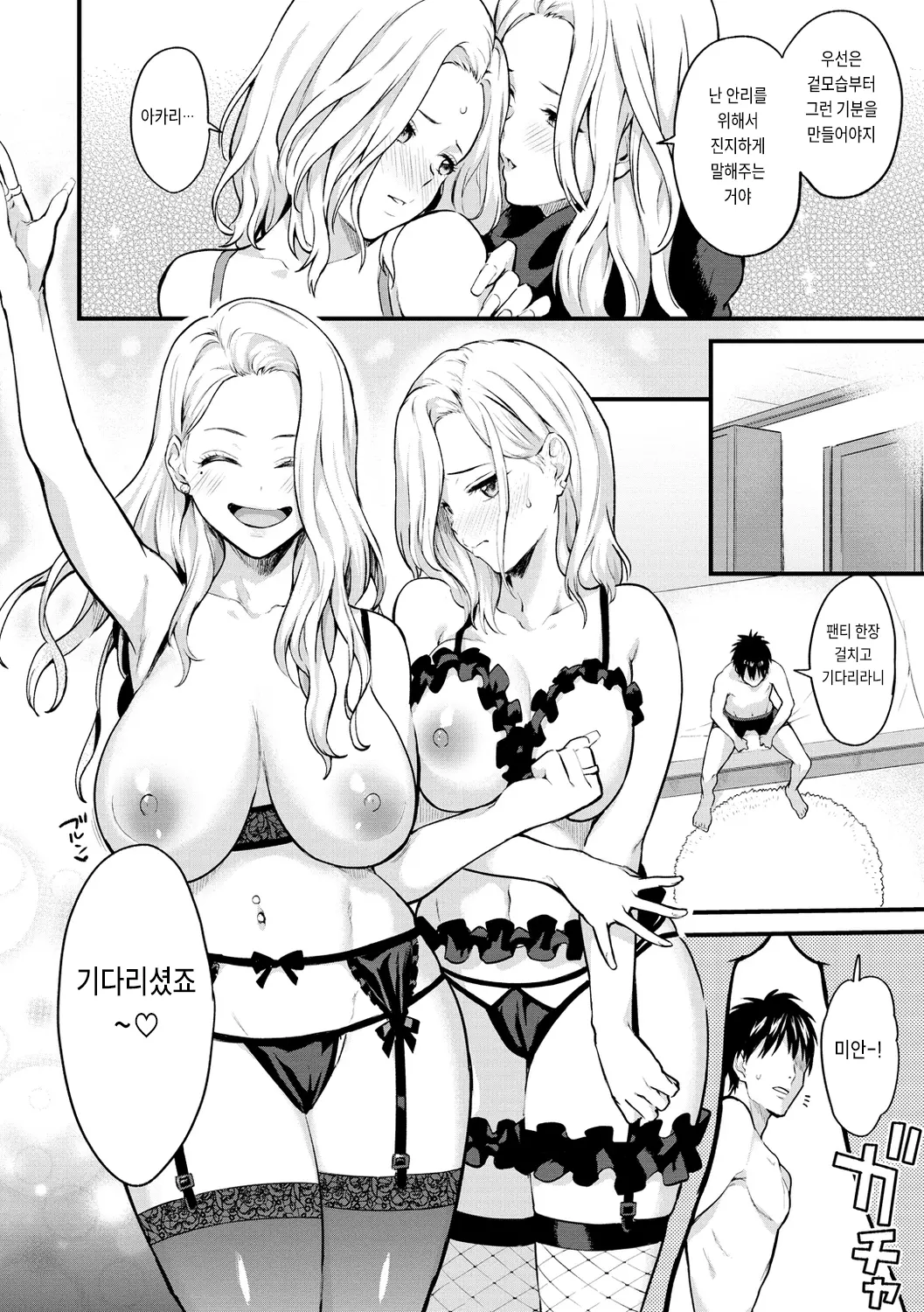 웹툰 이미지 31