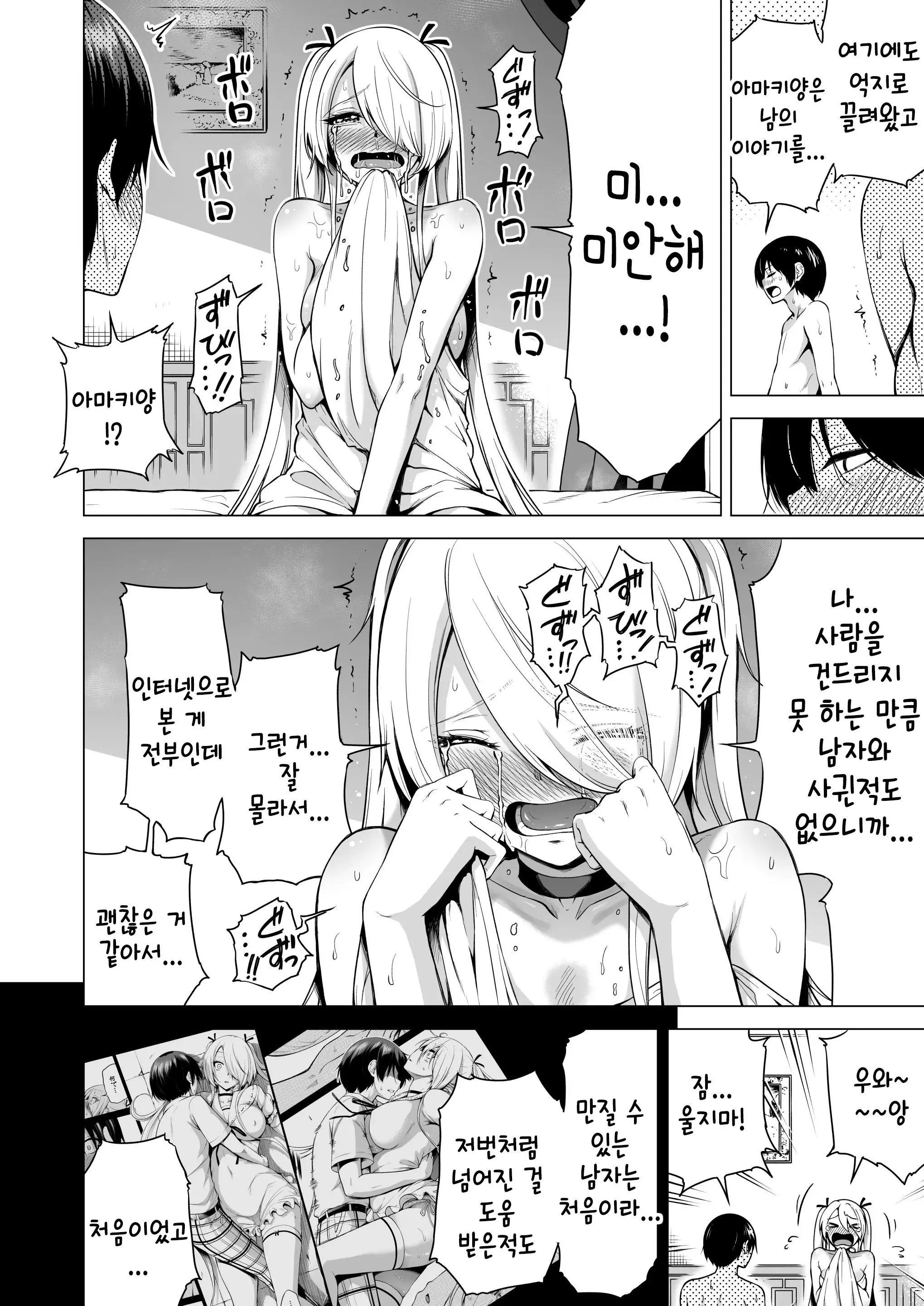 웹툰 이미지 78