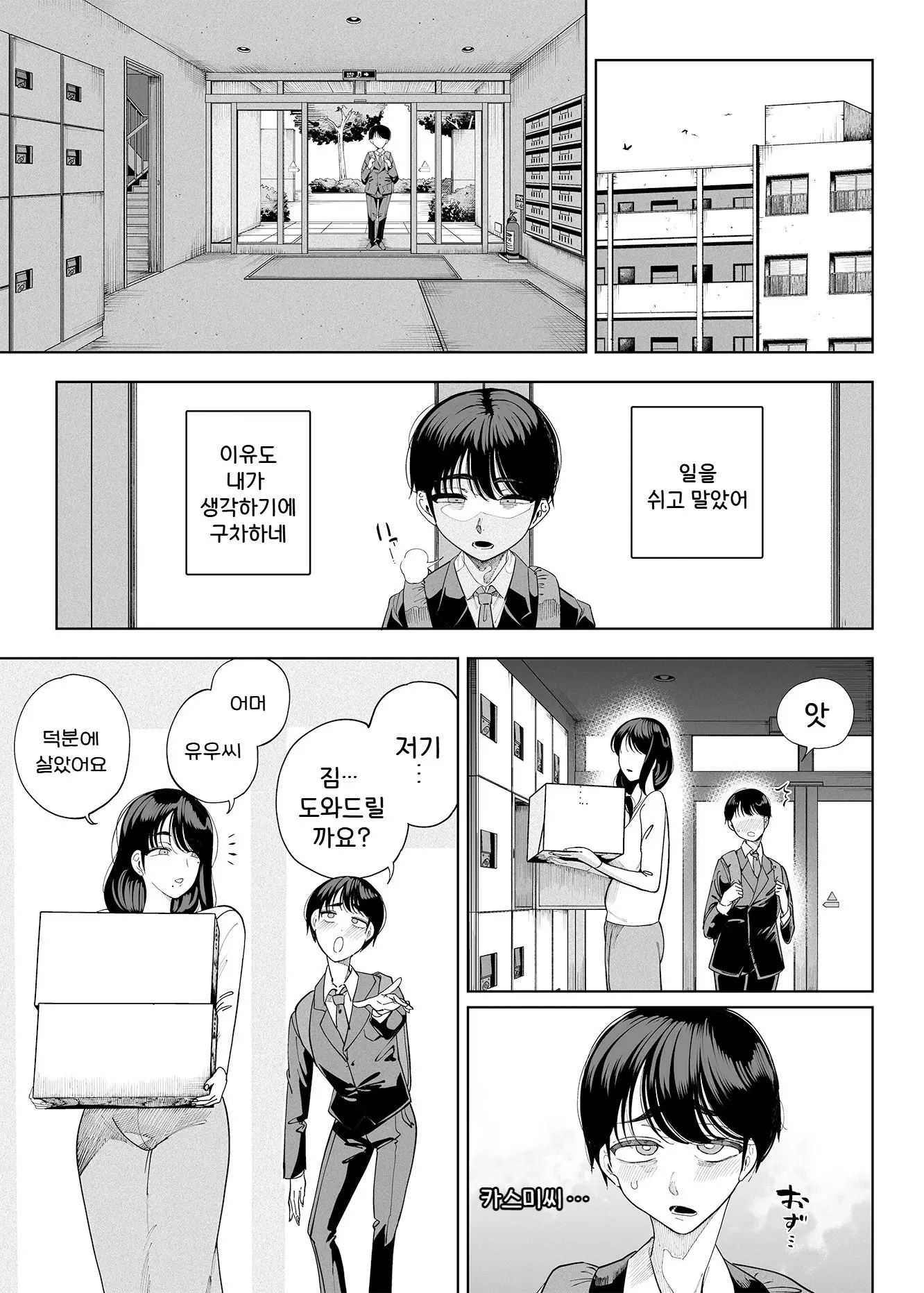 웹툰 이미지 26