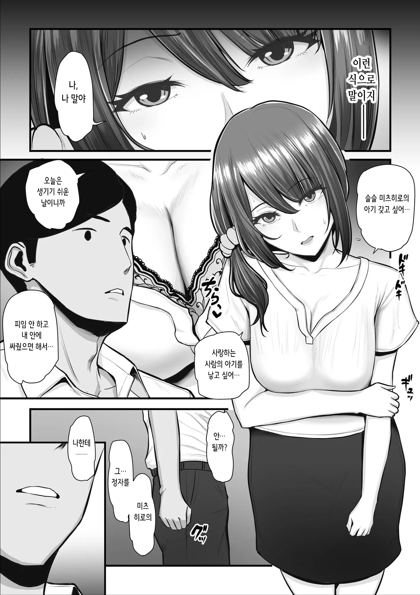 웹툰 이미지 11