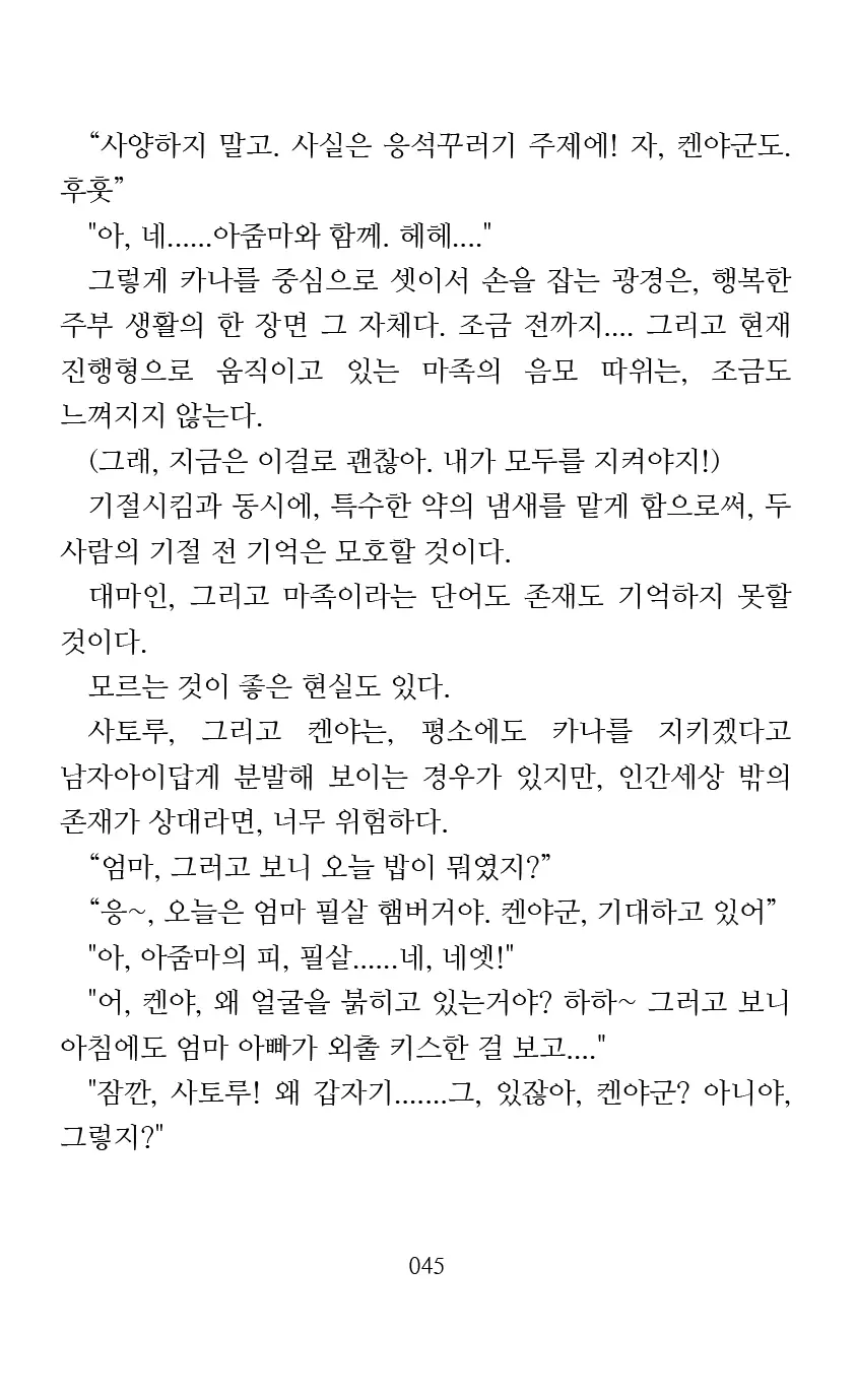 웹툰 이미지 46