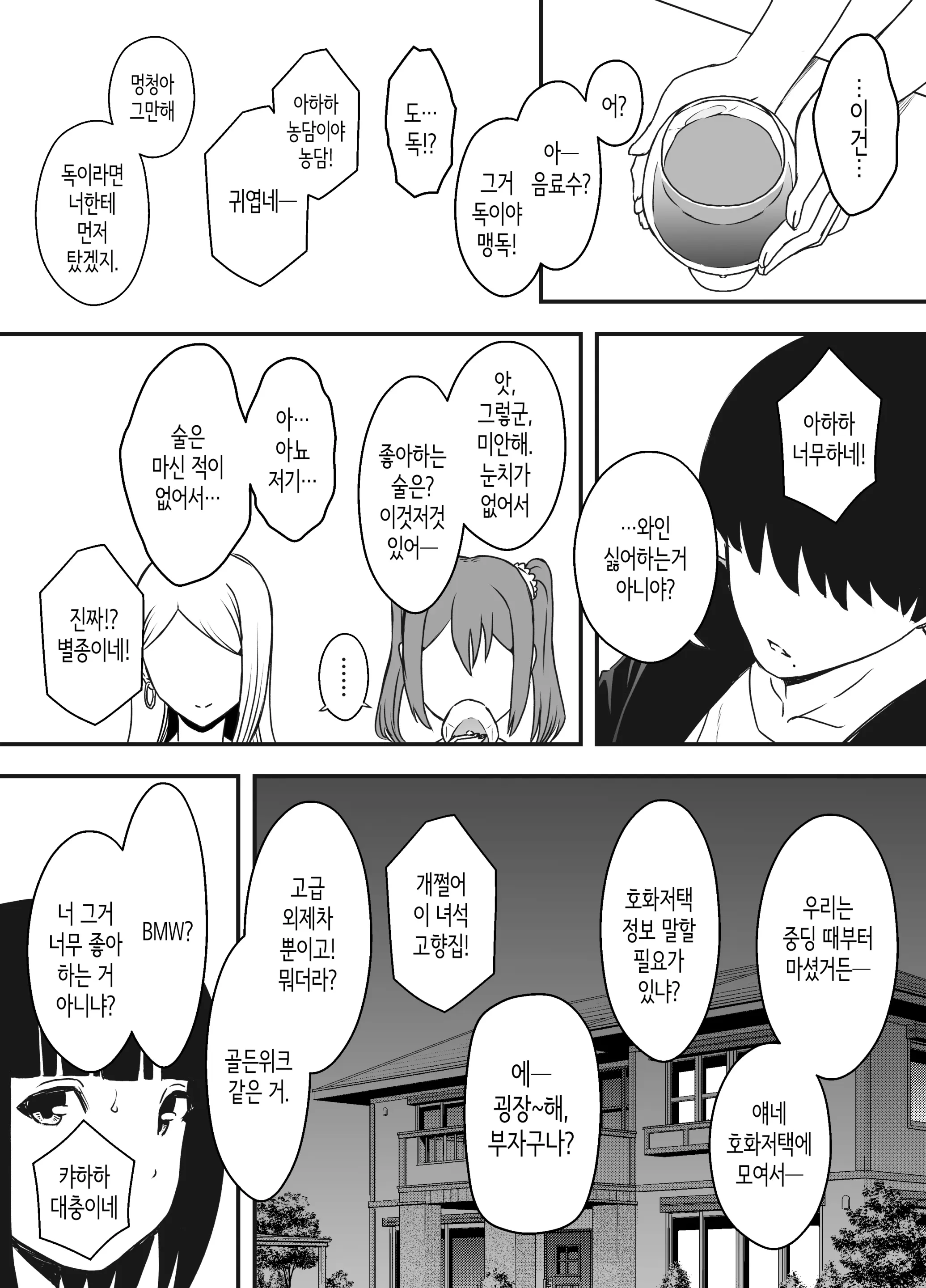 웹툰 이미지 12