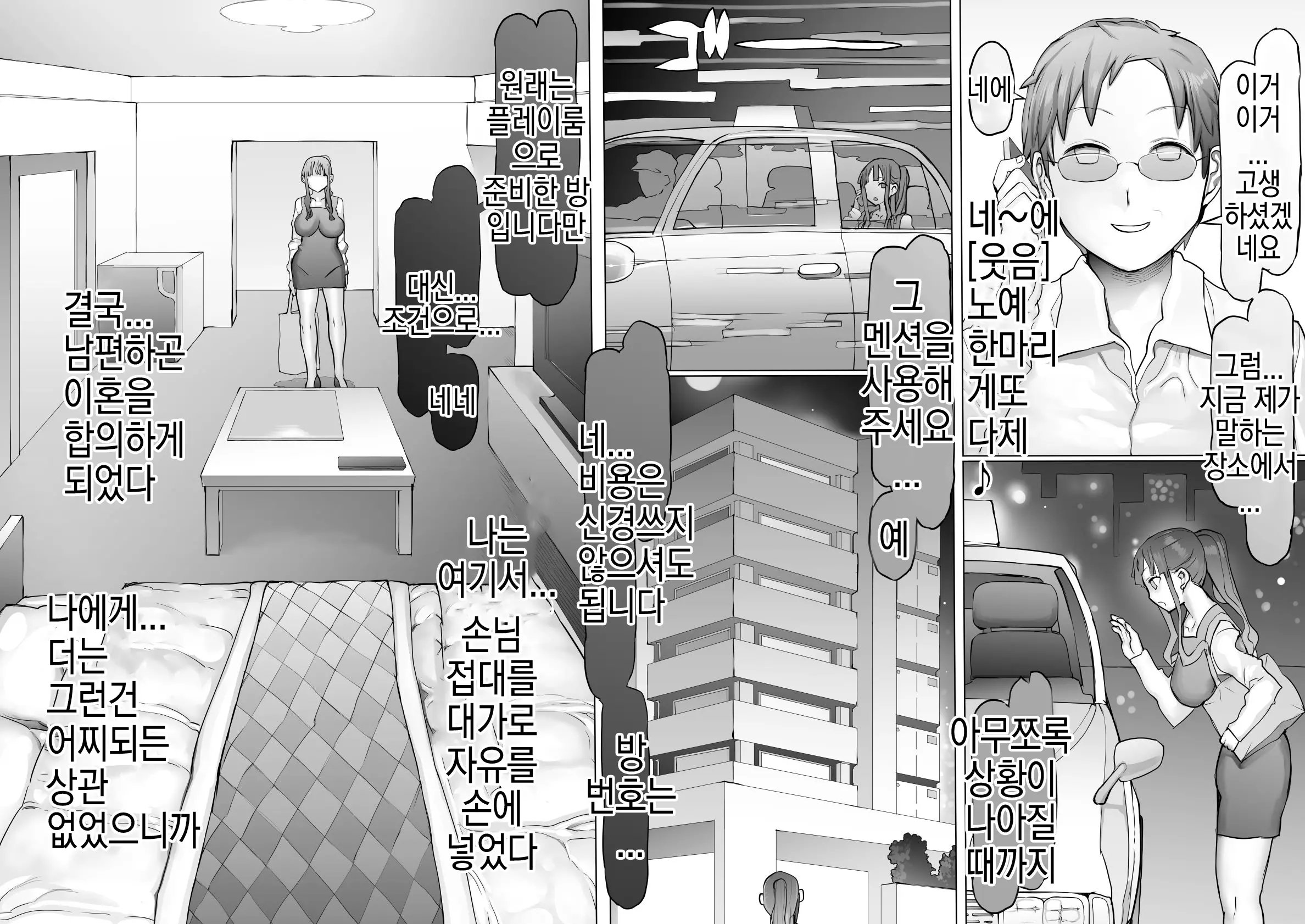 웹툰 이미지 72
