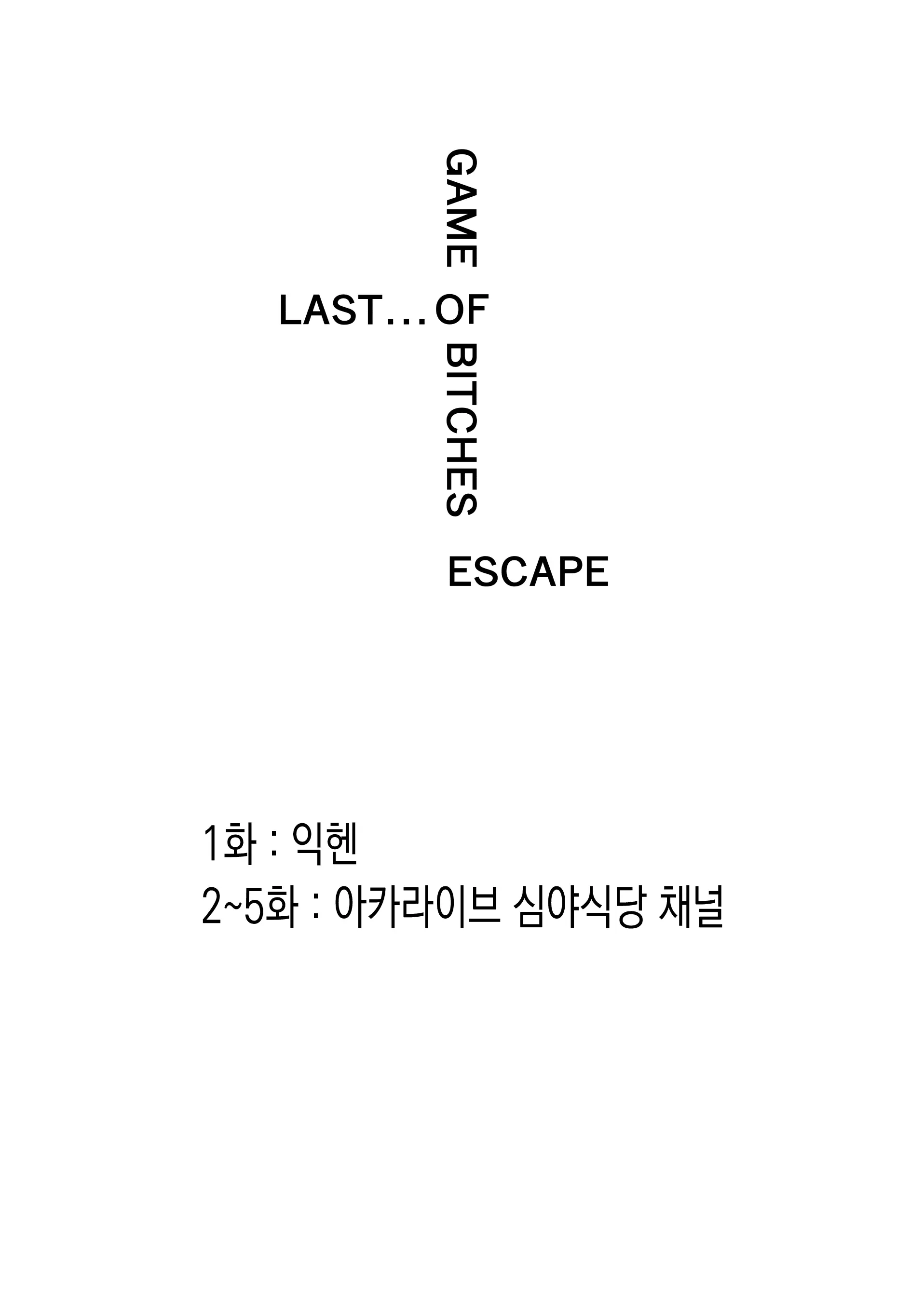 웹툰 이미지 1
