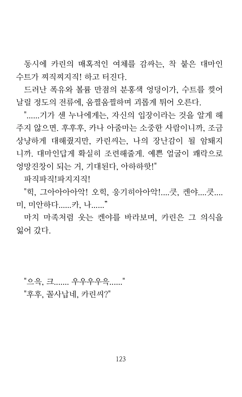 웹툰 이미지 124