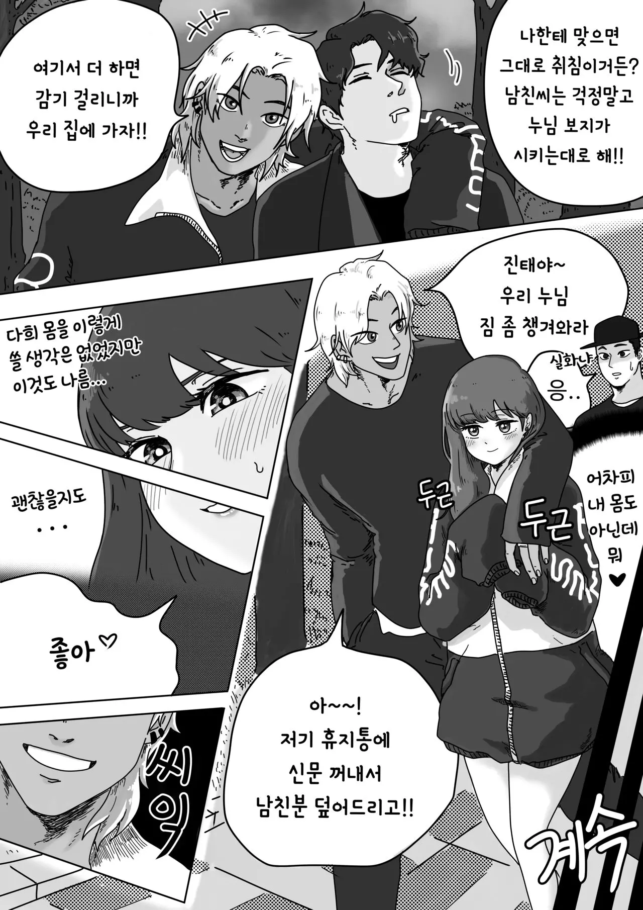 웹툰 이미지 12