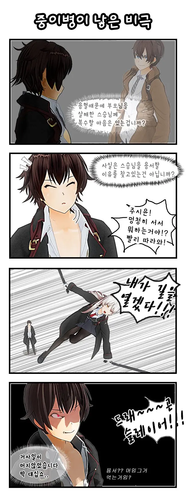 웹툰 이미지 131