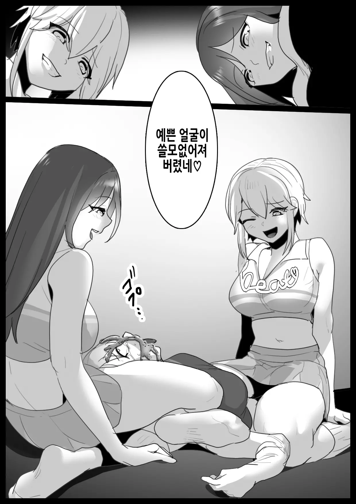 웹툰 이미지 18
