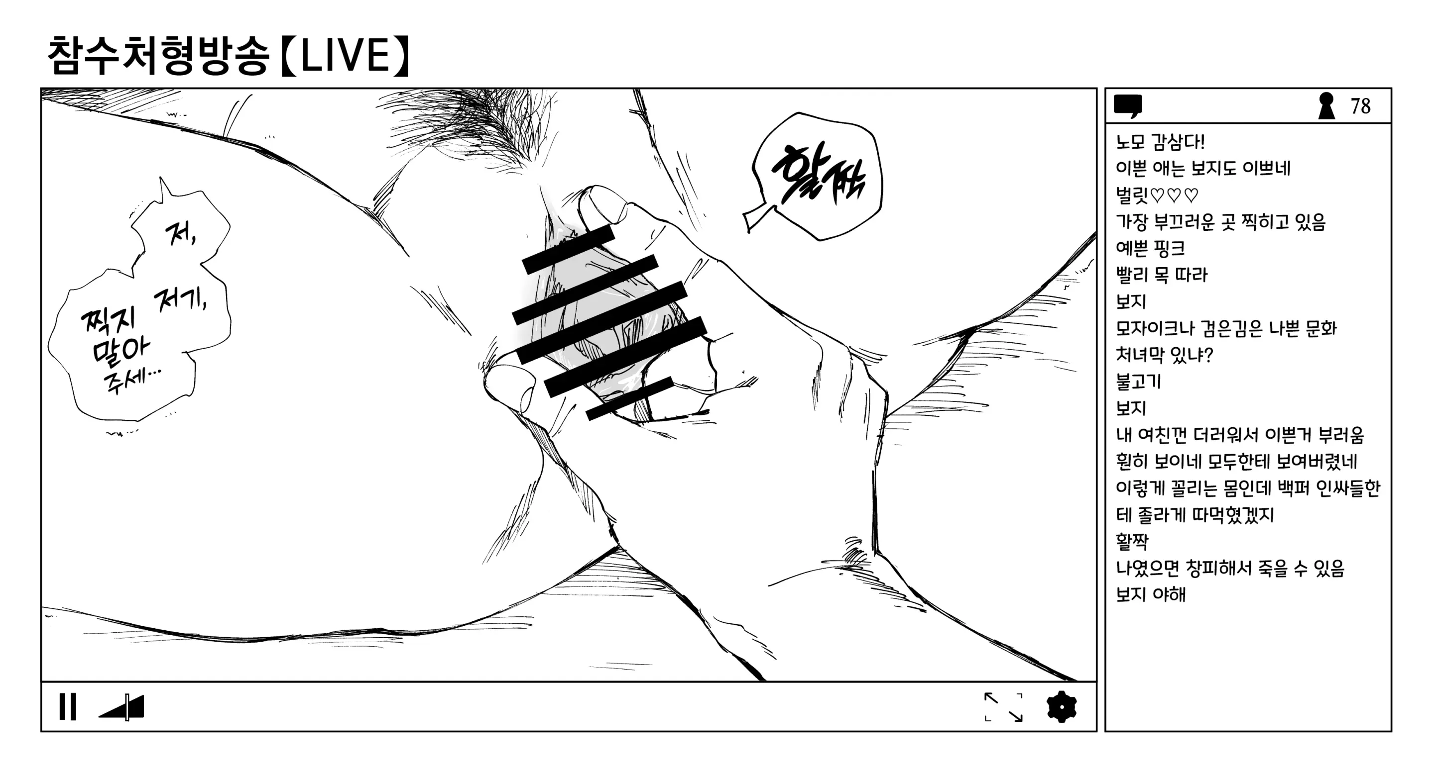 웹툰 이미지 23
