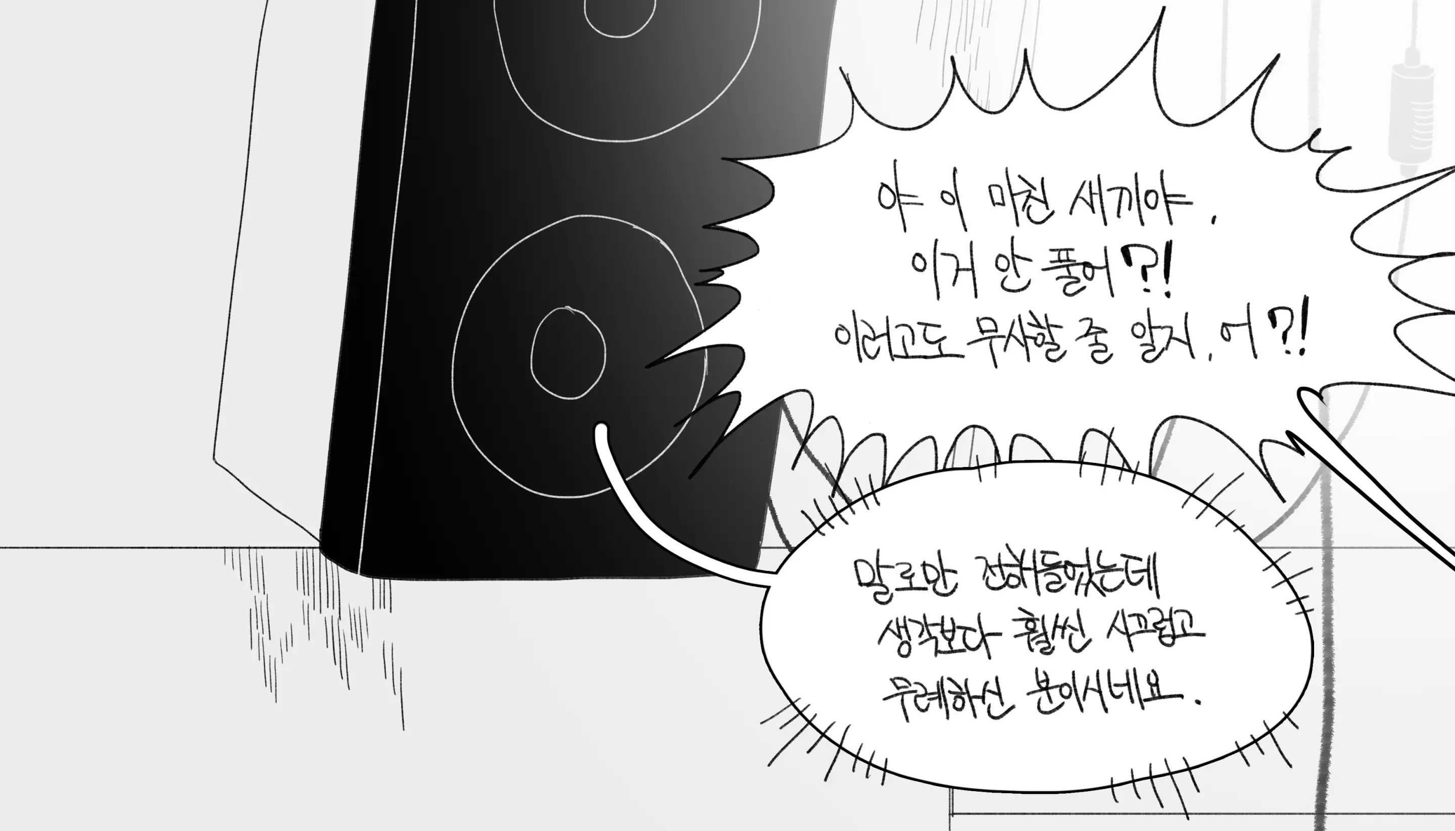 웹툰 이미지 261