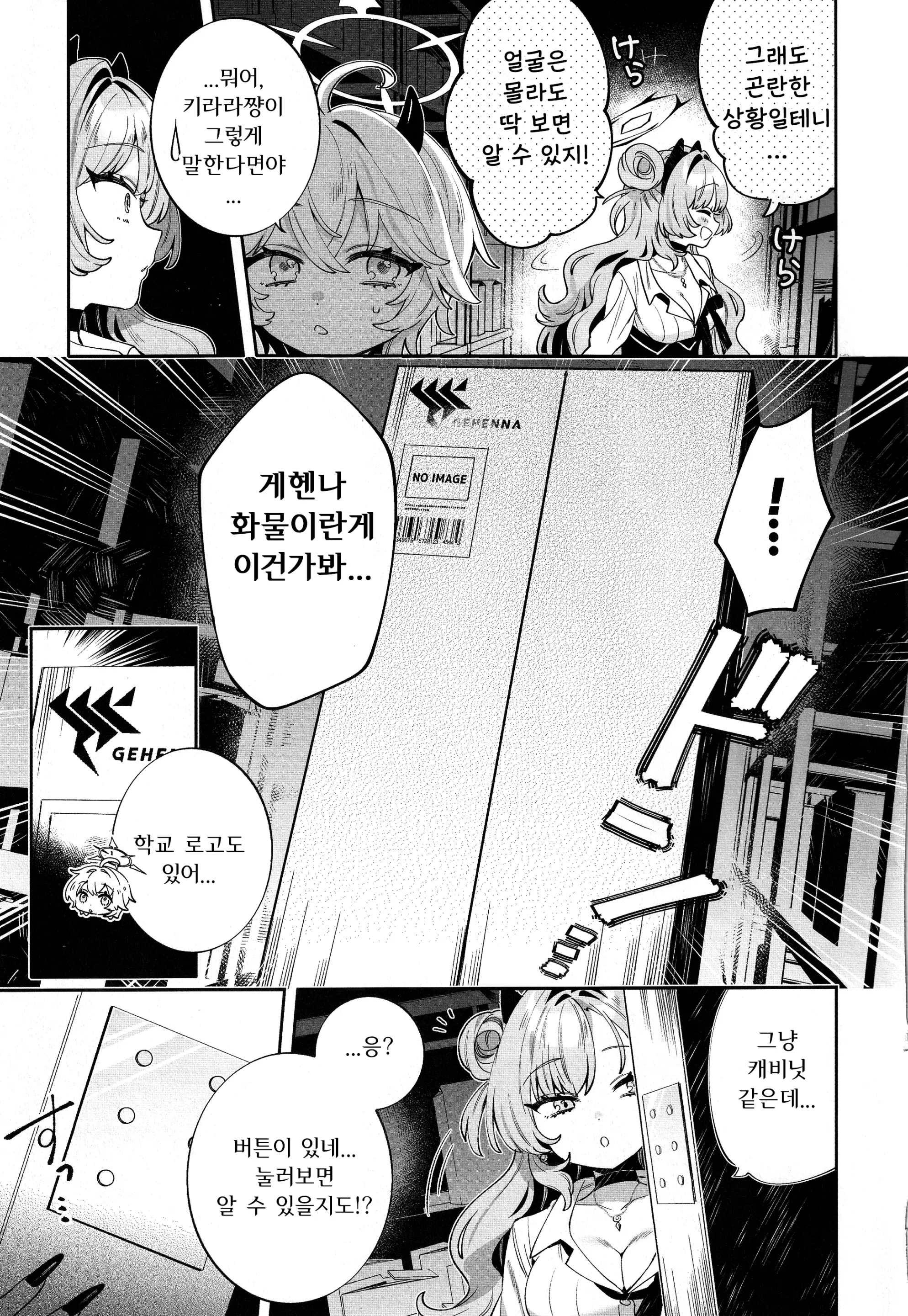 웹툰 이미지 7