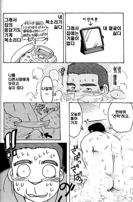 웹툰 이미지 5