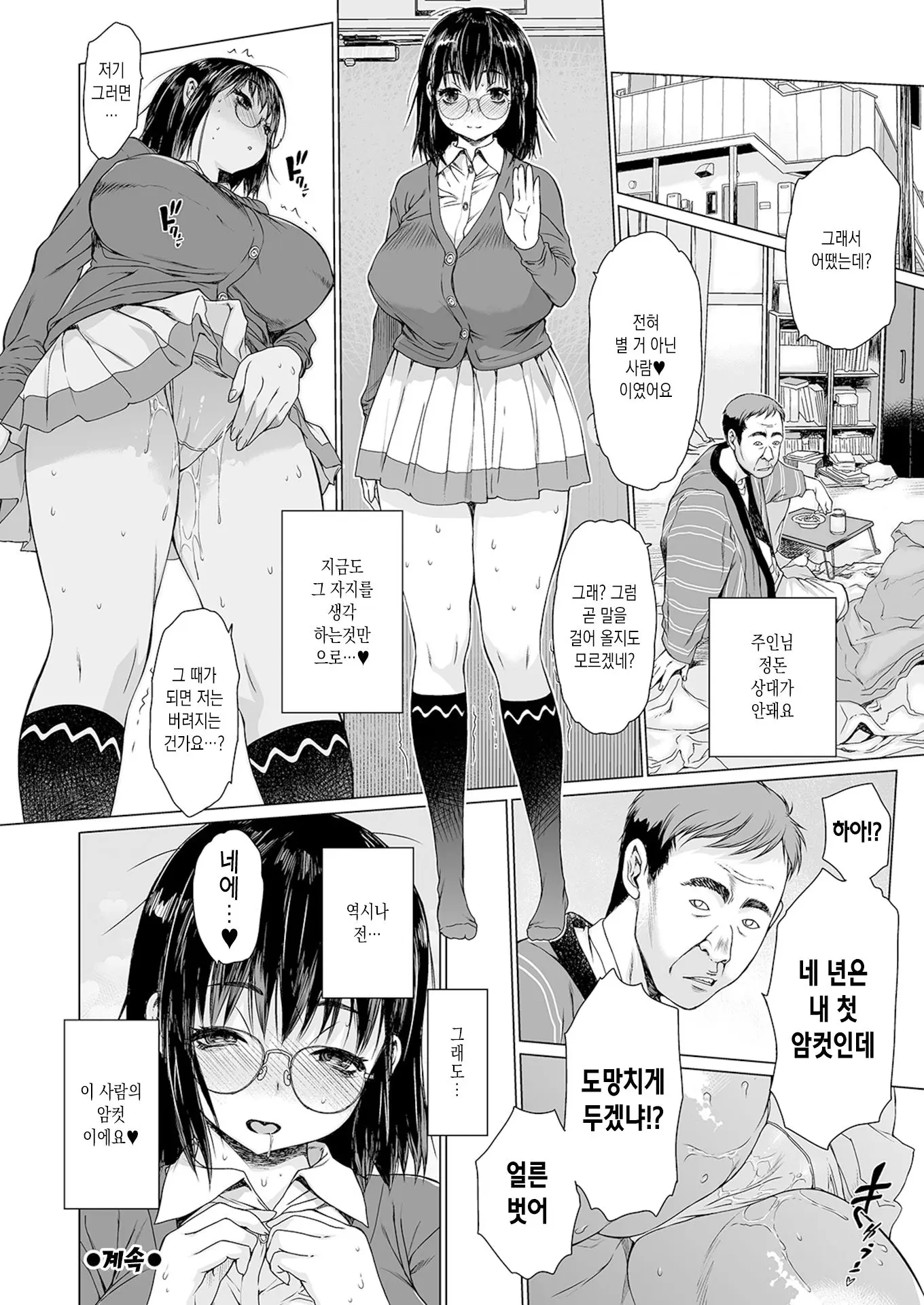 웹툰 이미지 11